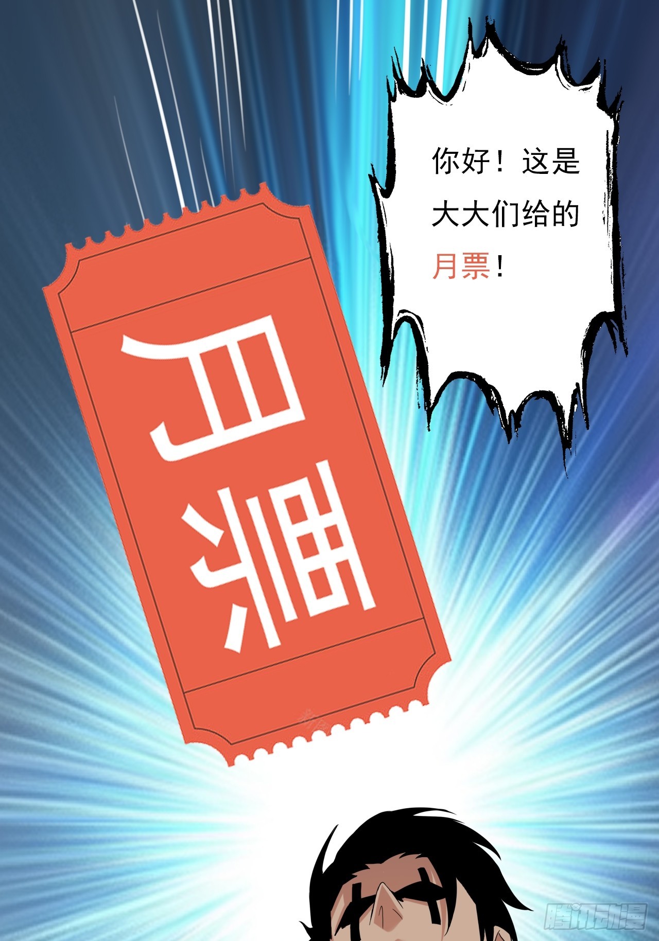 第三十一话：廖叔VS点名者-第33话