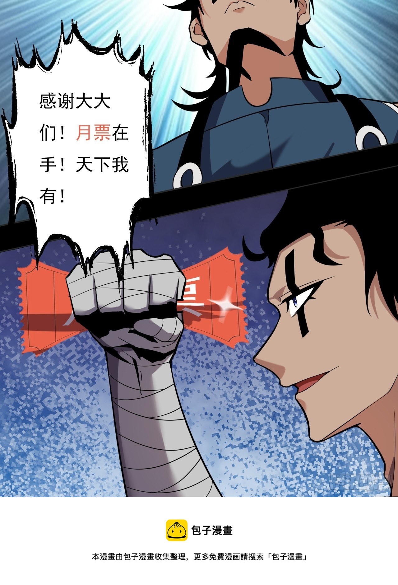 第三十一话：廖叔VS点名者-第33话