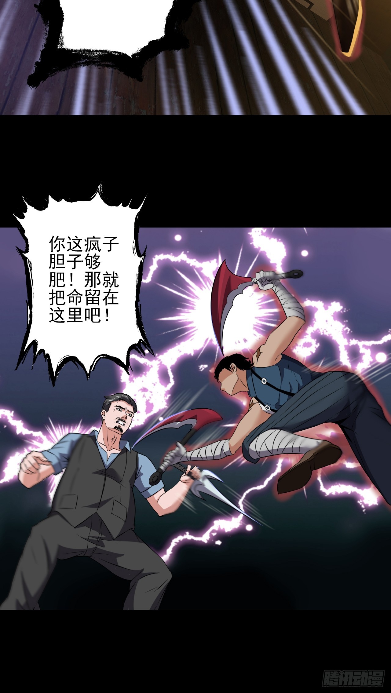 第三十一话：廖叔VS点名者-第33话