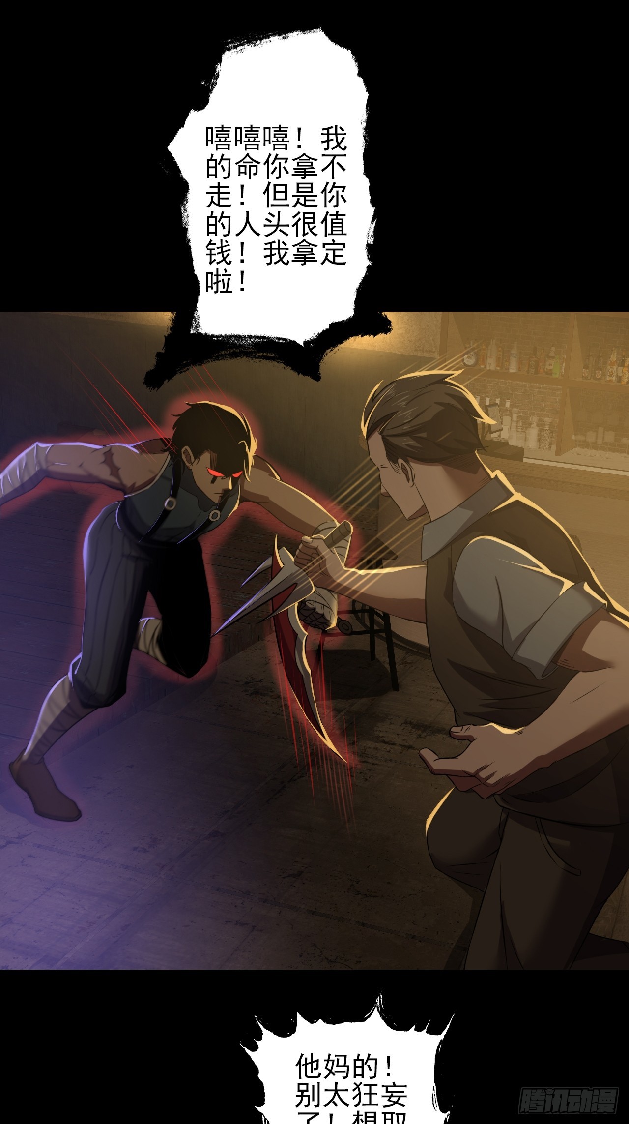 第三十一话：廖叔VS点名者-第33话