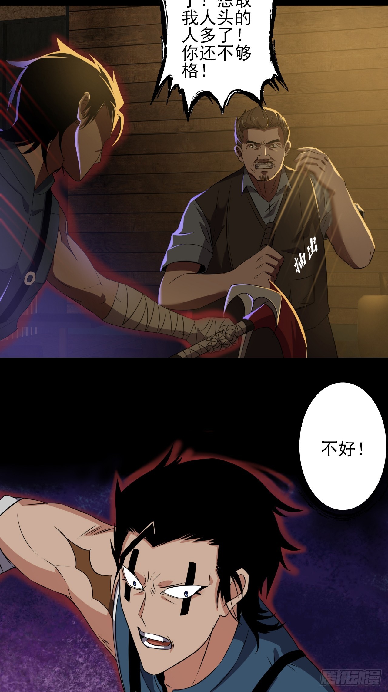 第三十一话：廖叔VS点名者-第33话