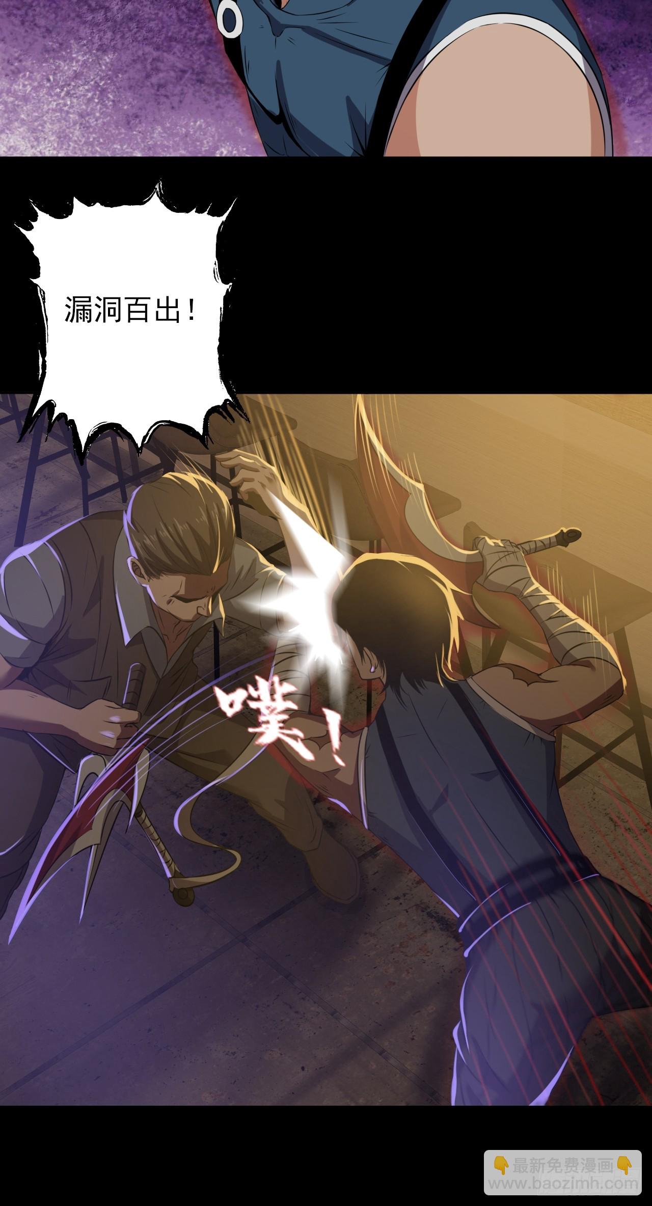 第三十一话：廖叔VS点名者-第33话