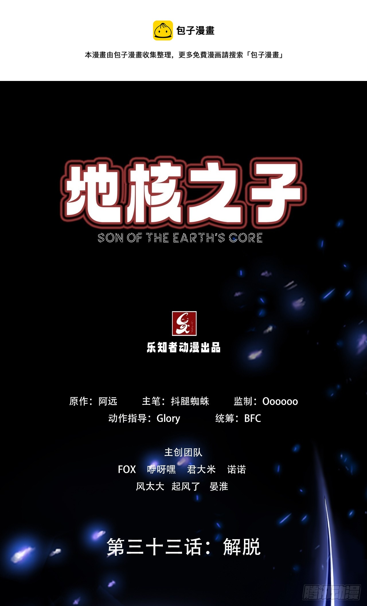 第三十三话：解脱-第35话