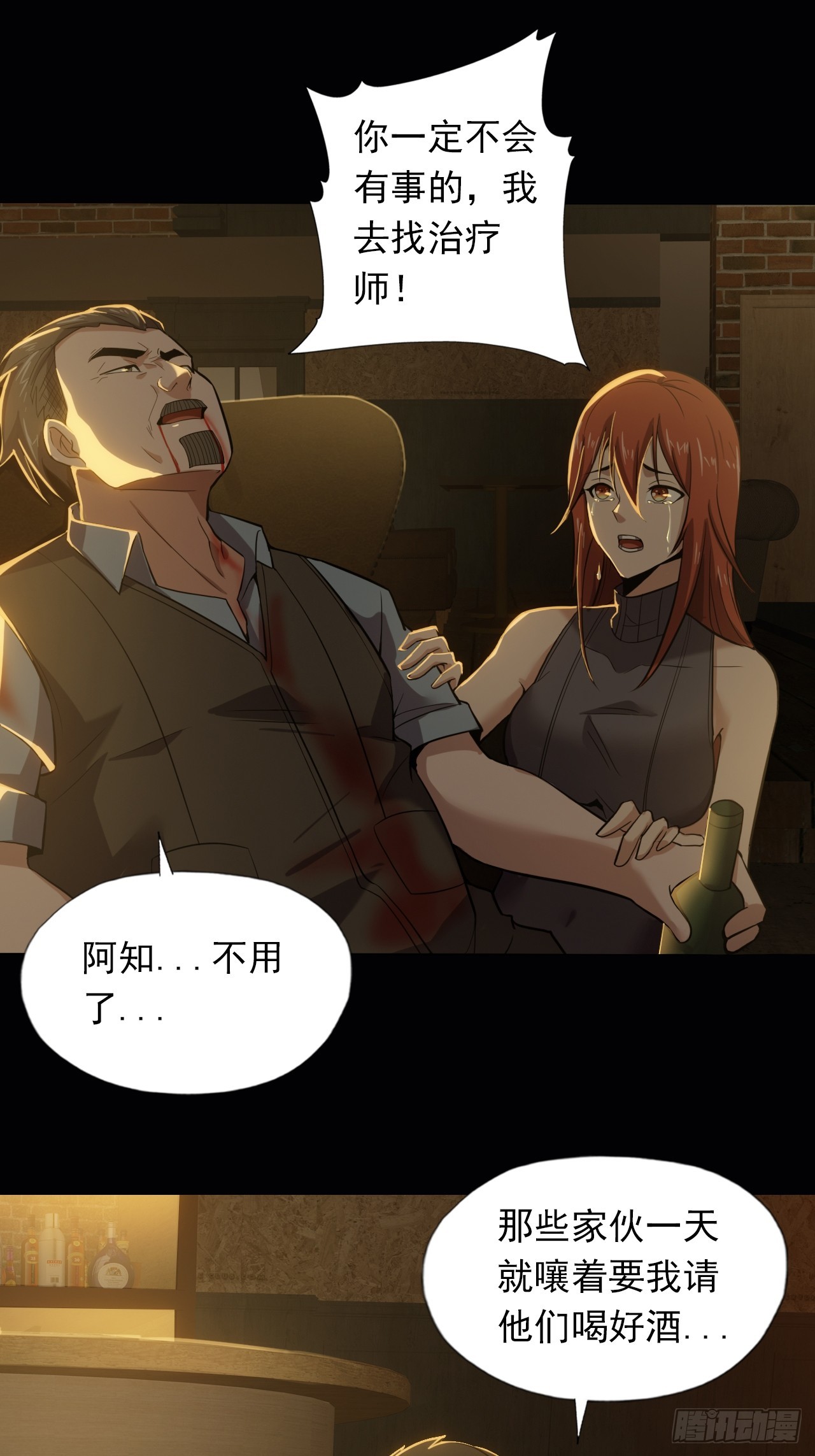 第三十三话：解脱-第35话