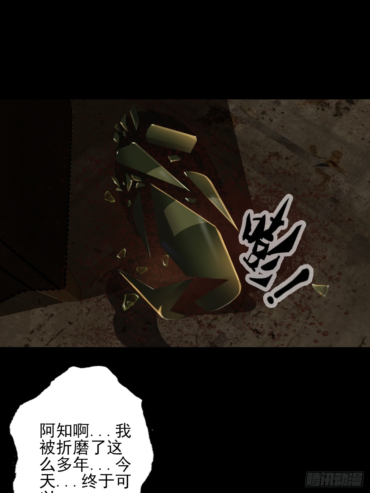 第三十三话：解脱-第35话