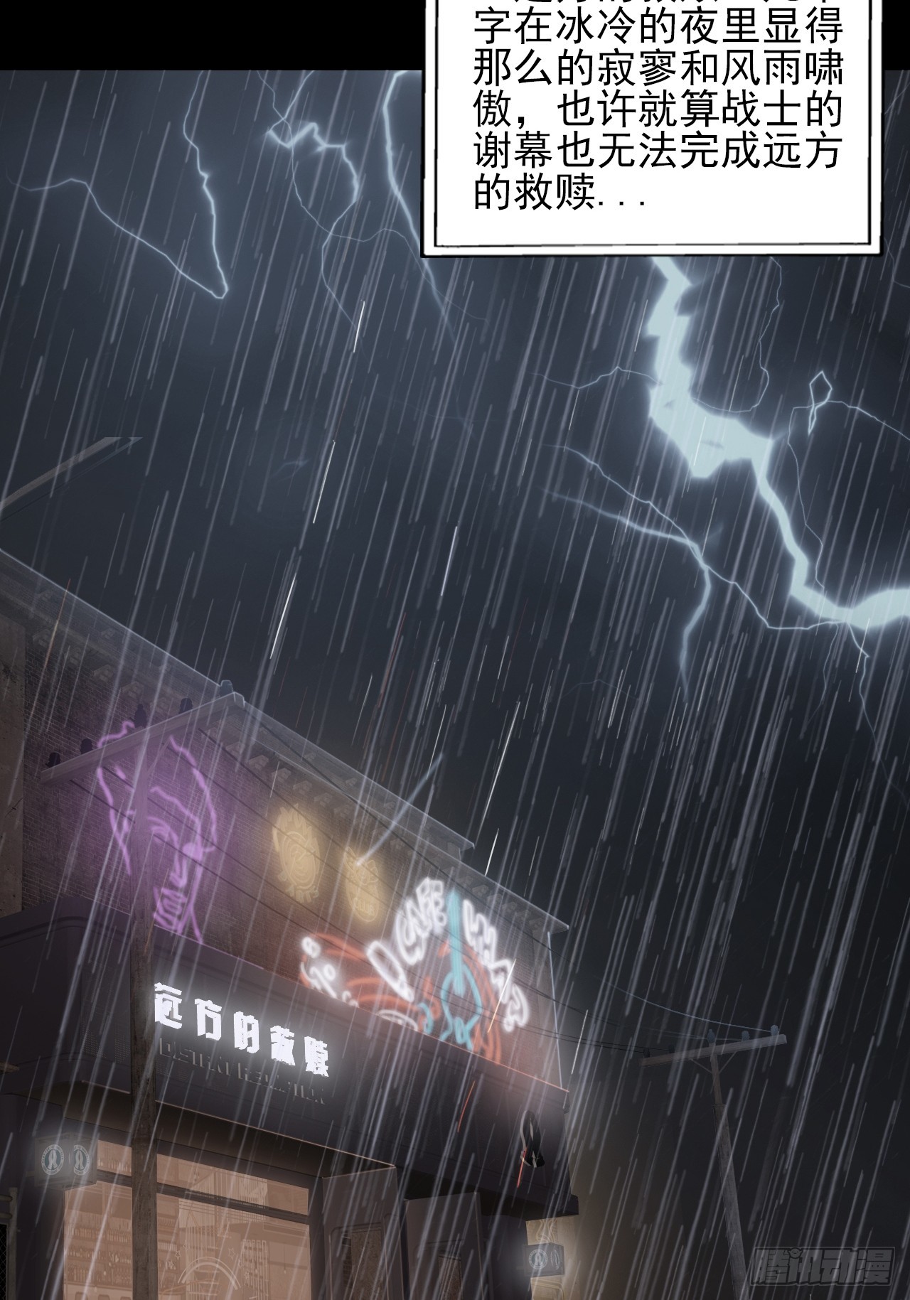 第三十三话：解脱-第35话