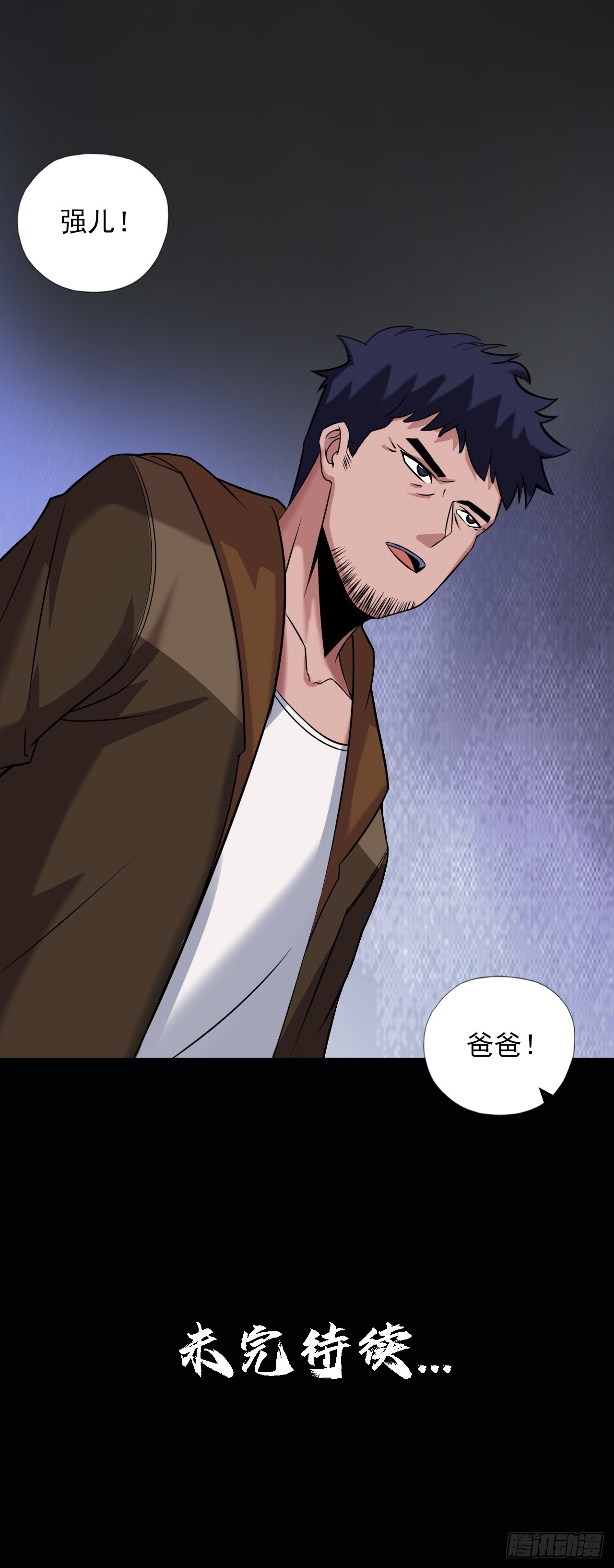 第三十三话：解脱-第35话