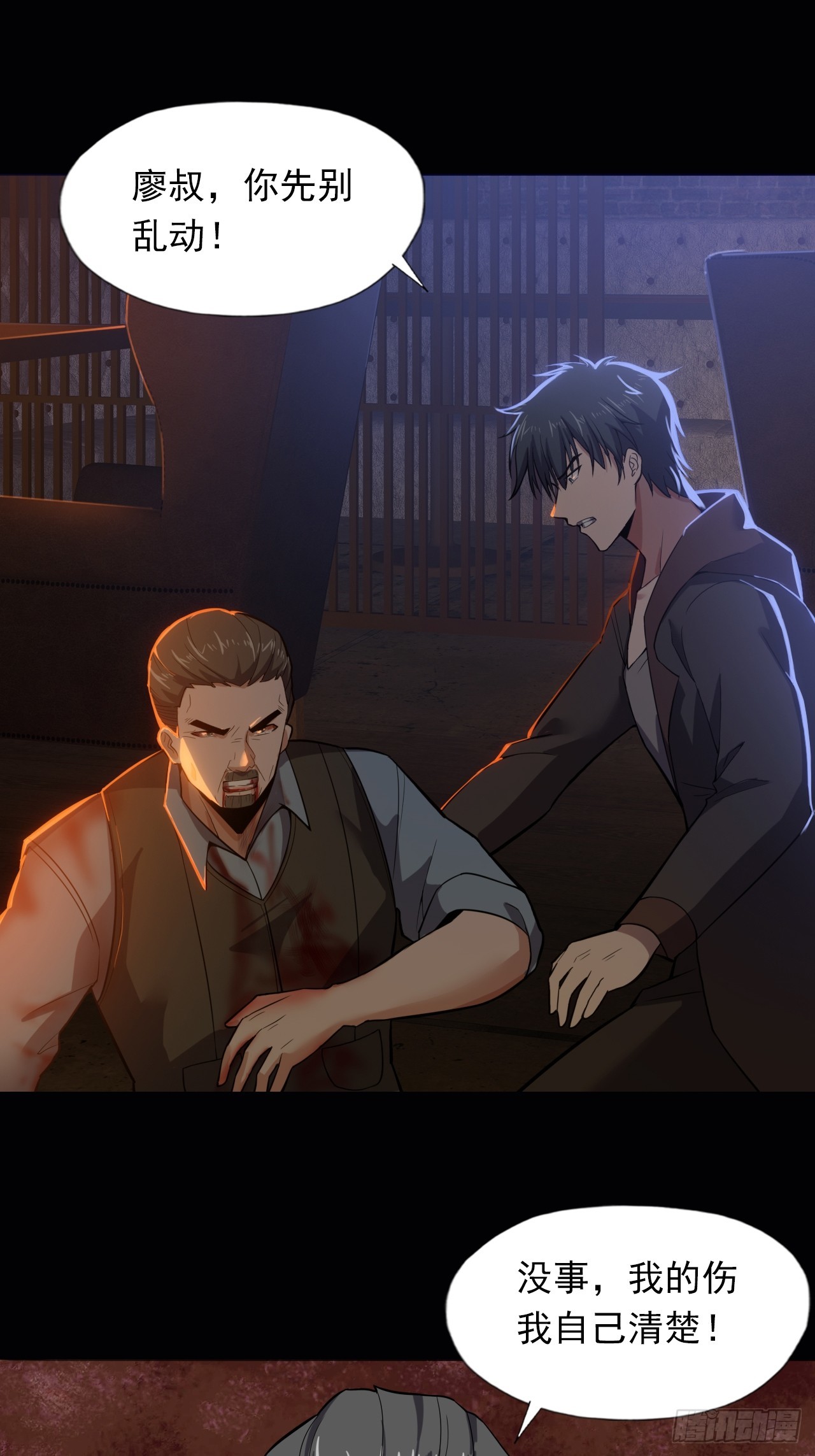 第三十三话：解脱-第35话