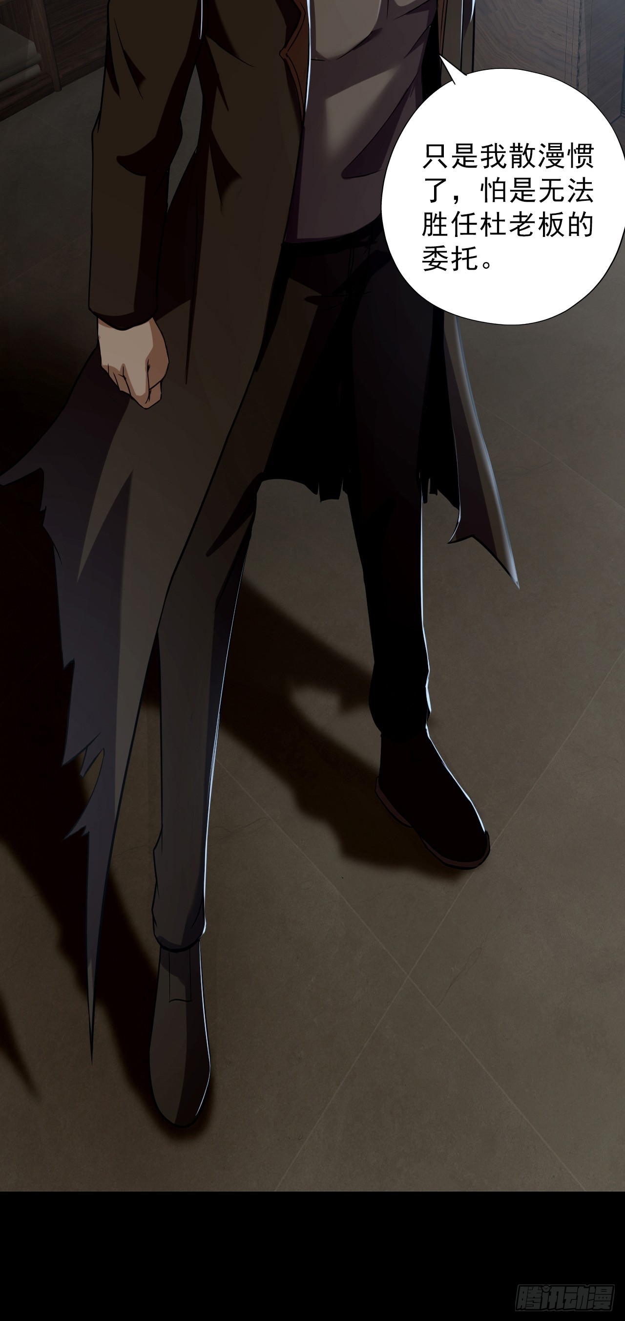 第三十五话：大人物(1/2)-第37话