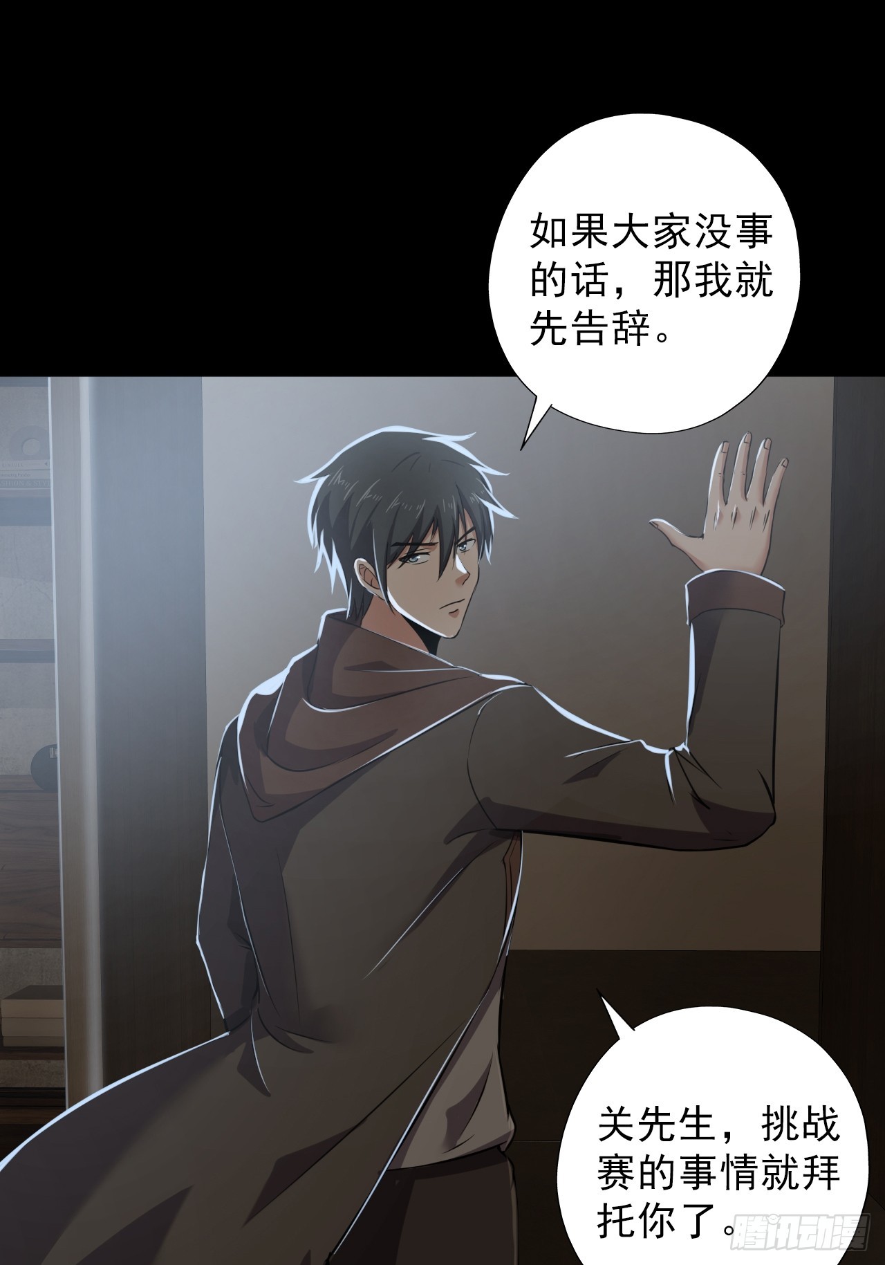 第三十五话：大人物(1/2)-第37话