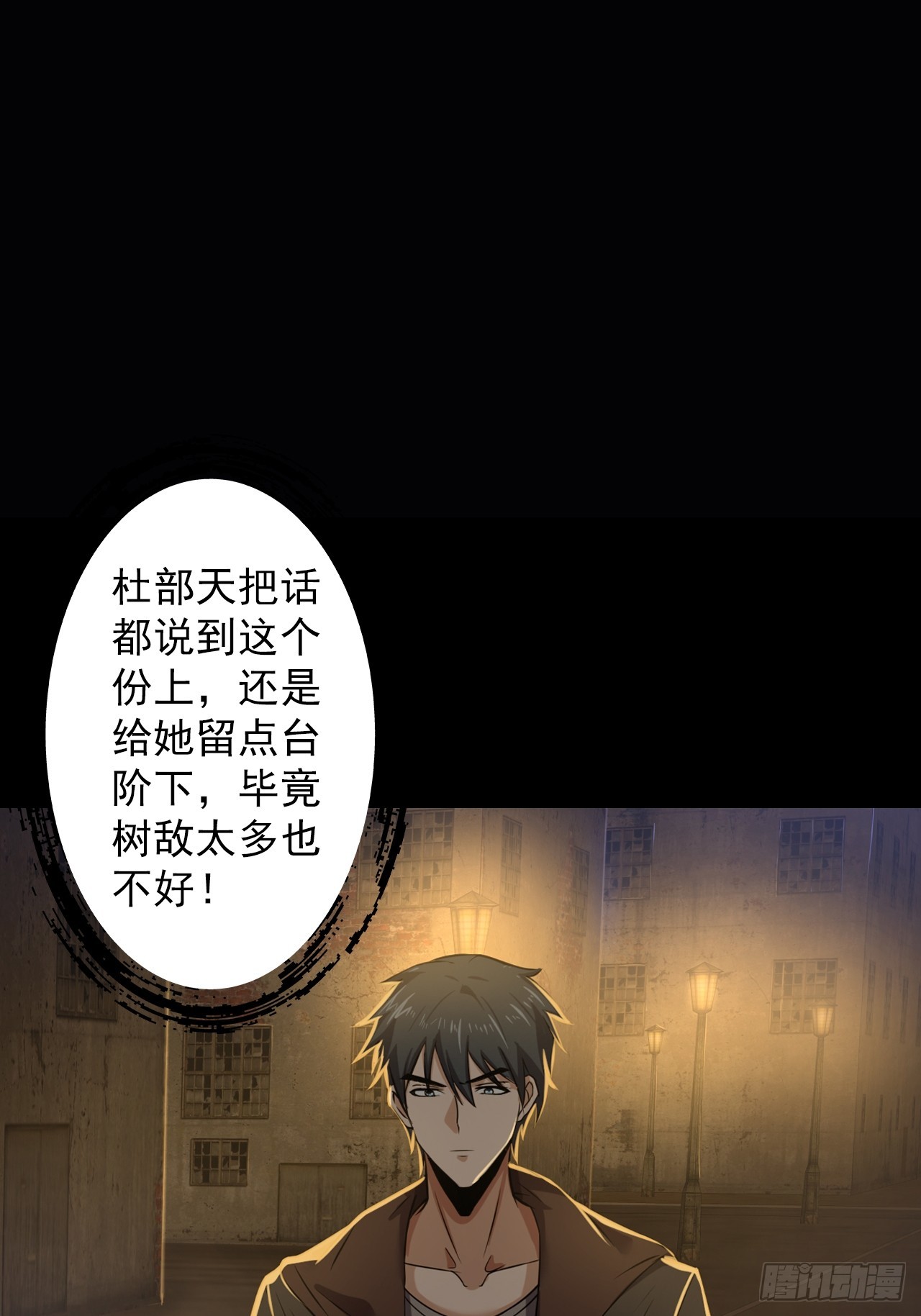 第三十五话：大人物(1/2)-第37话