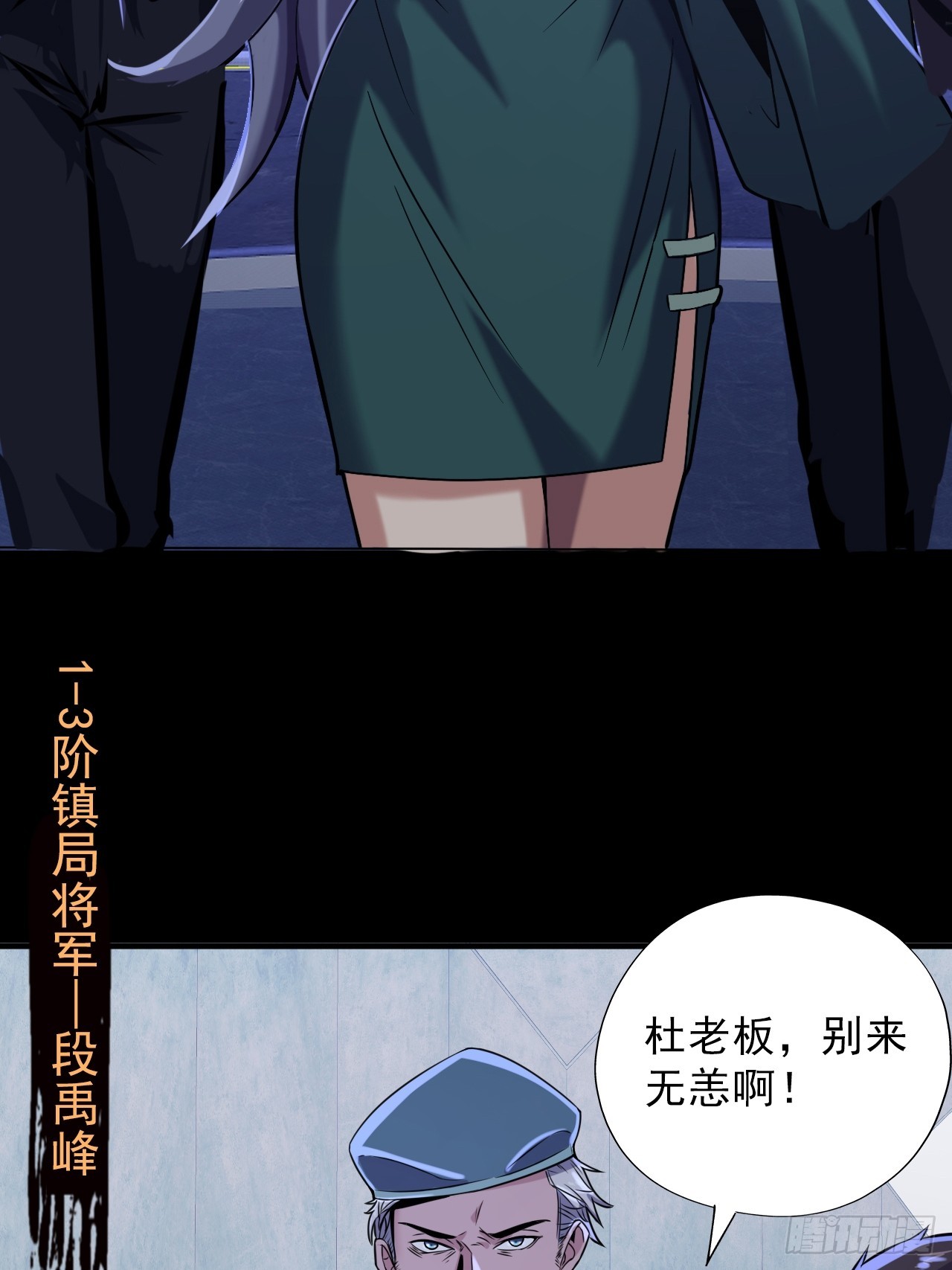 第三十五话：大人物(1/2)-第37话