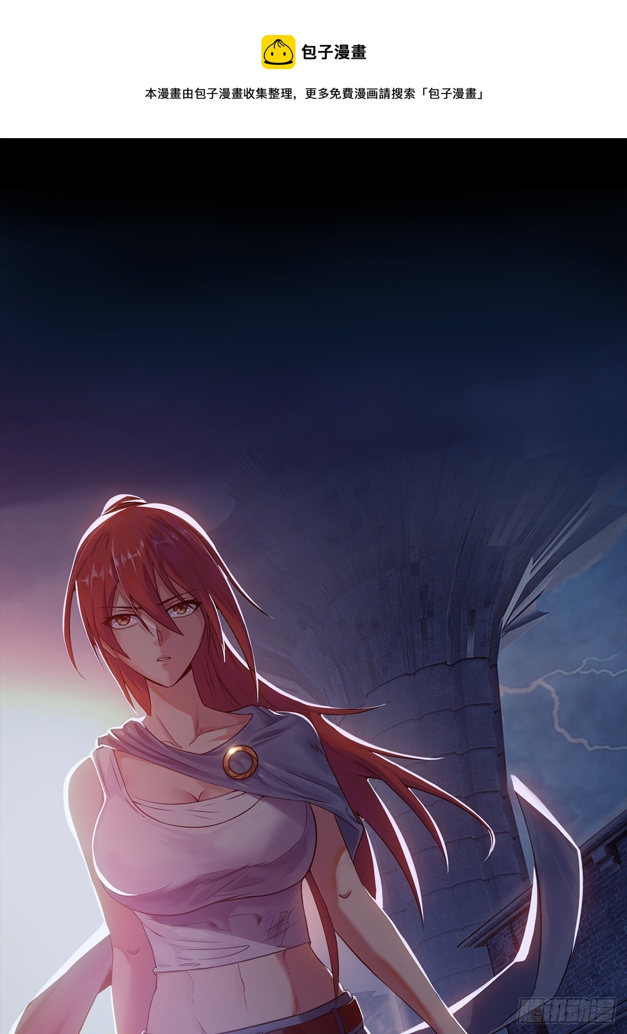 第三十七话：不寒而栗的青裁岩-第39话