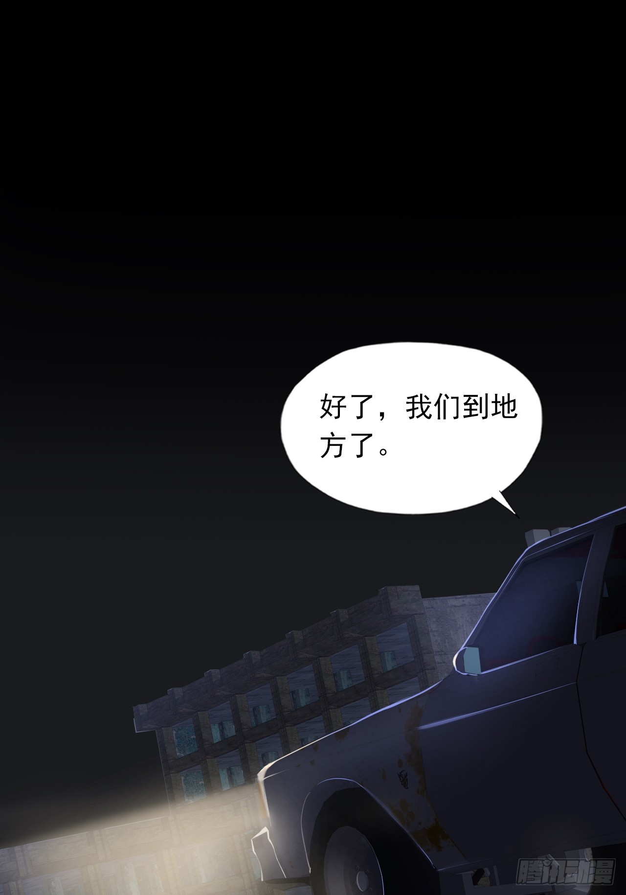 第三十七话：不寒而栗的青裁岩-第39话