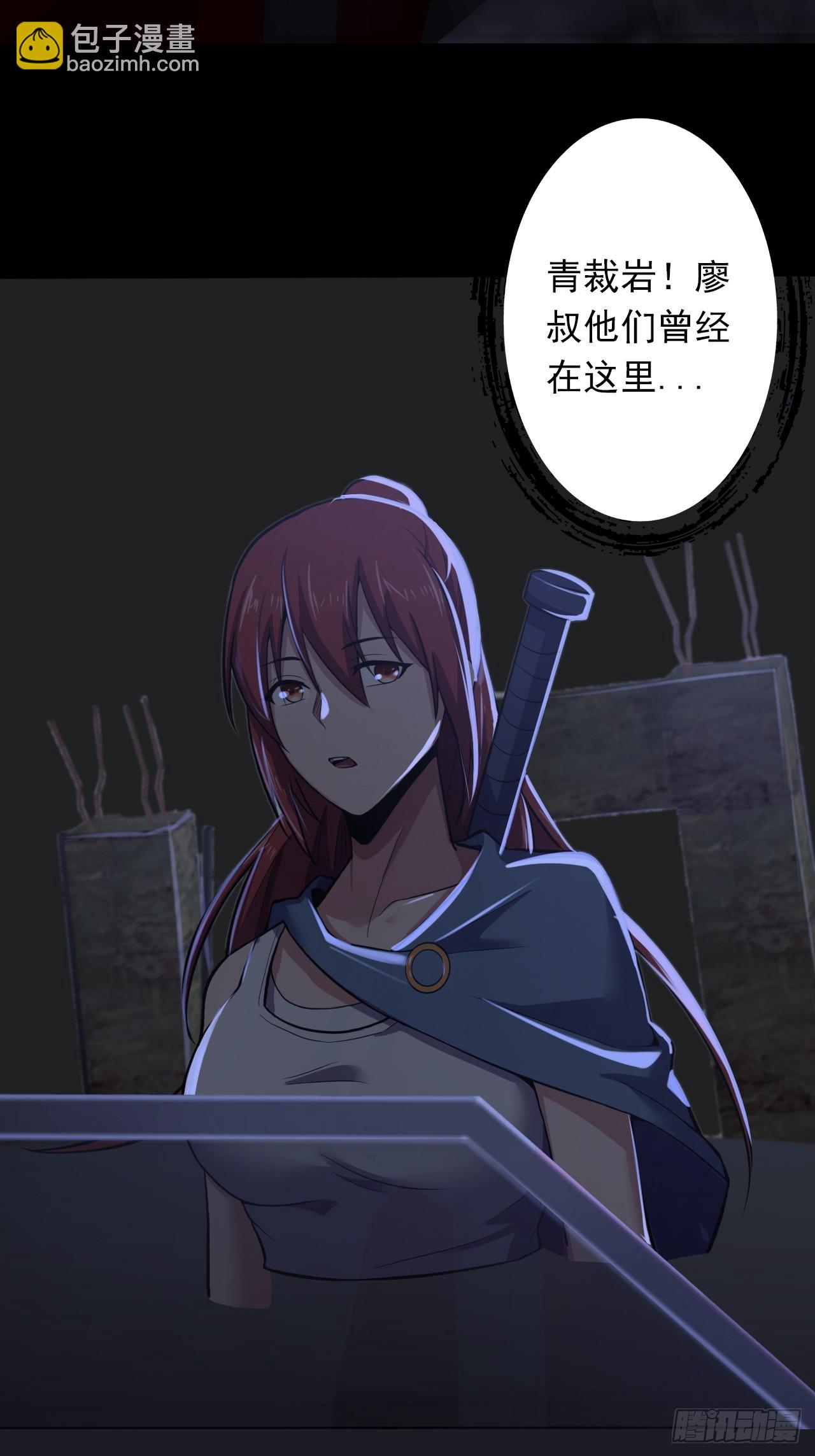 第三十七话：不寒而栗的青裁岩-第39话