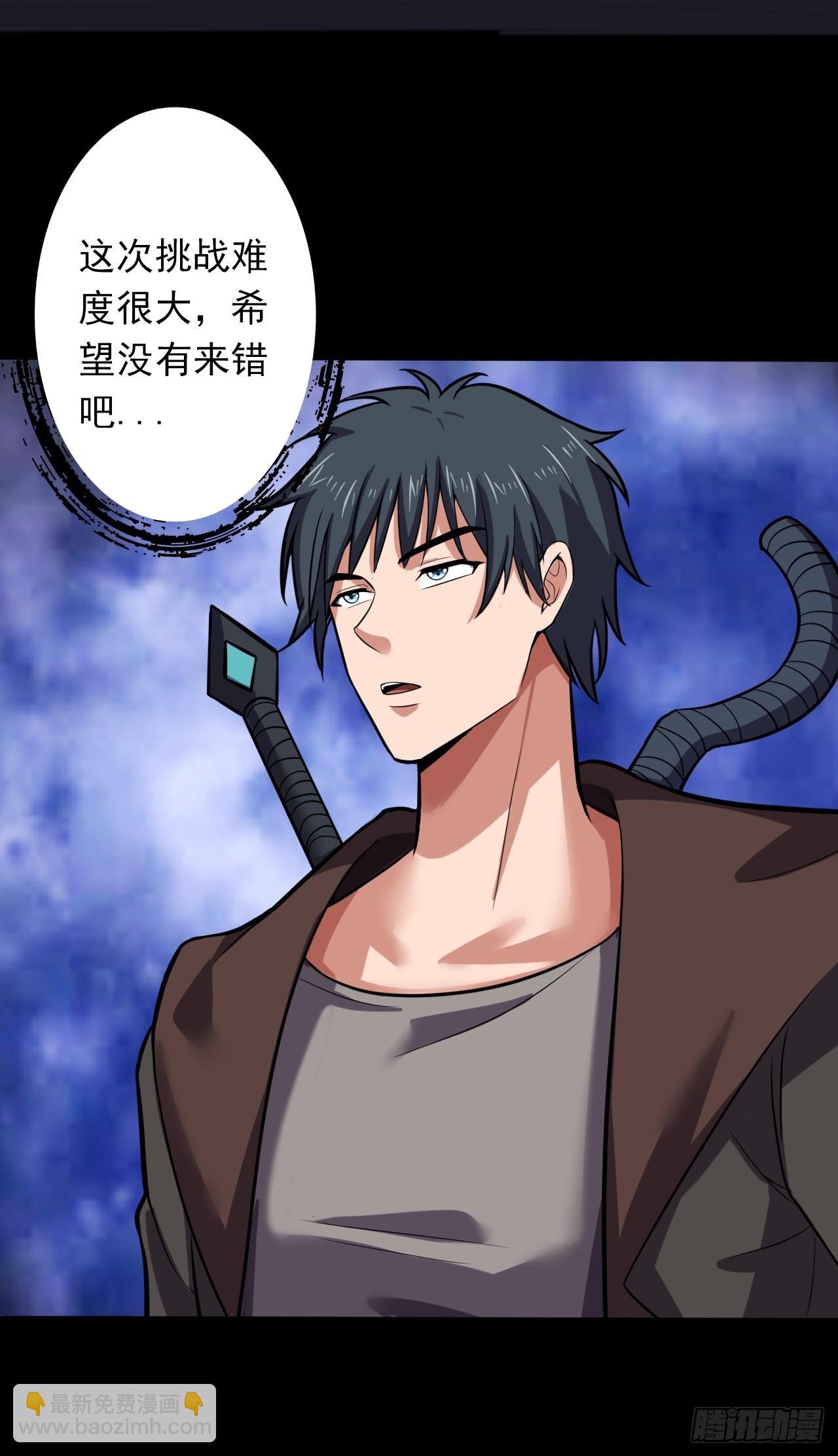 第三十七话：不寒而栗的青裁岩-第39话