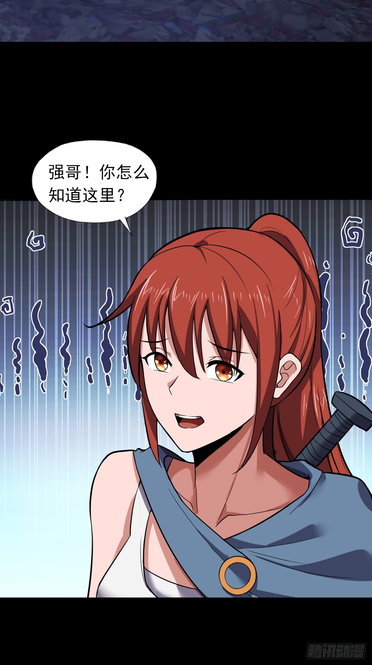 第三十七话：不寒而栗的青裁岩-第39话