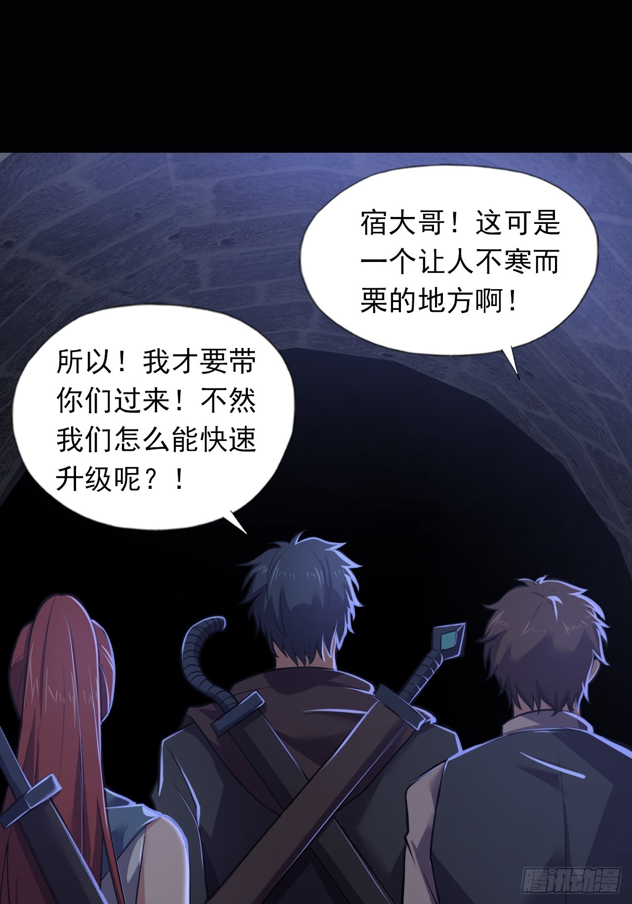 第三十七话：不寒而栗的青裁岩-第39话