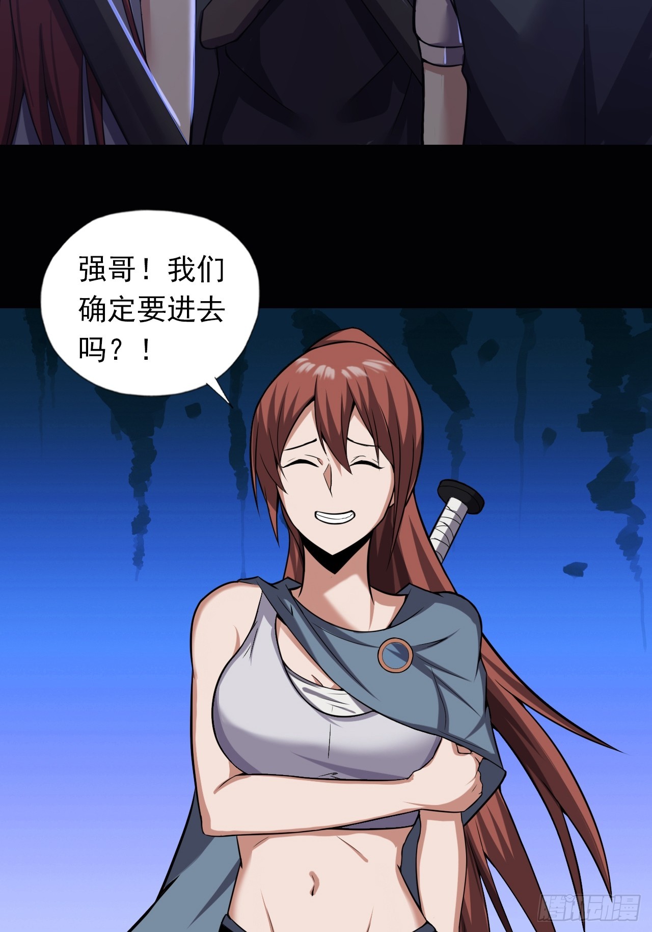 第三十七话：不寒而栗的青裁岩-第39话