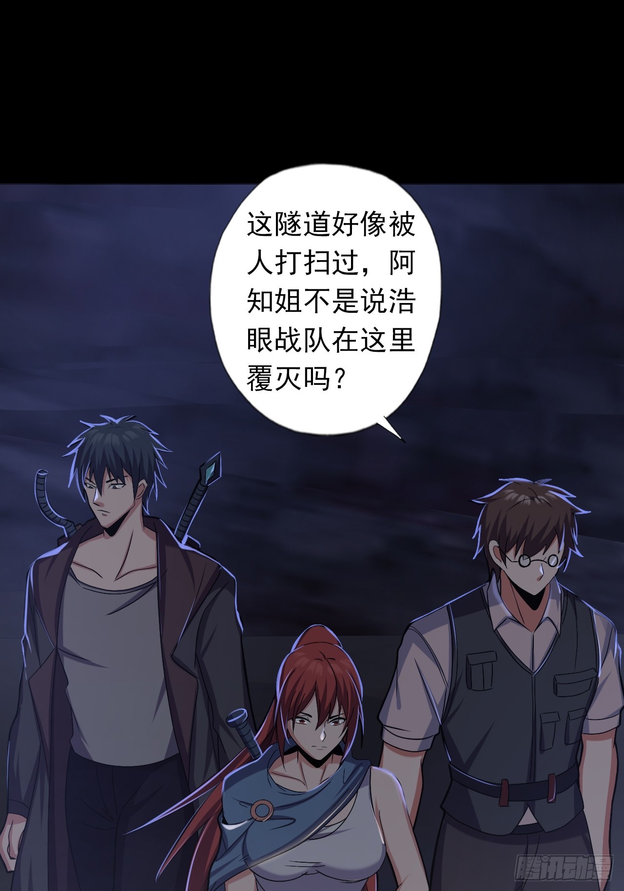 第三十七话：不寒而栗的青裁岩-第39话