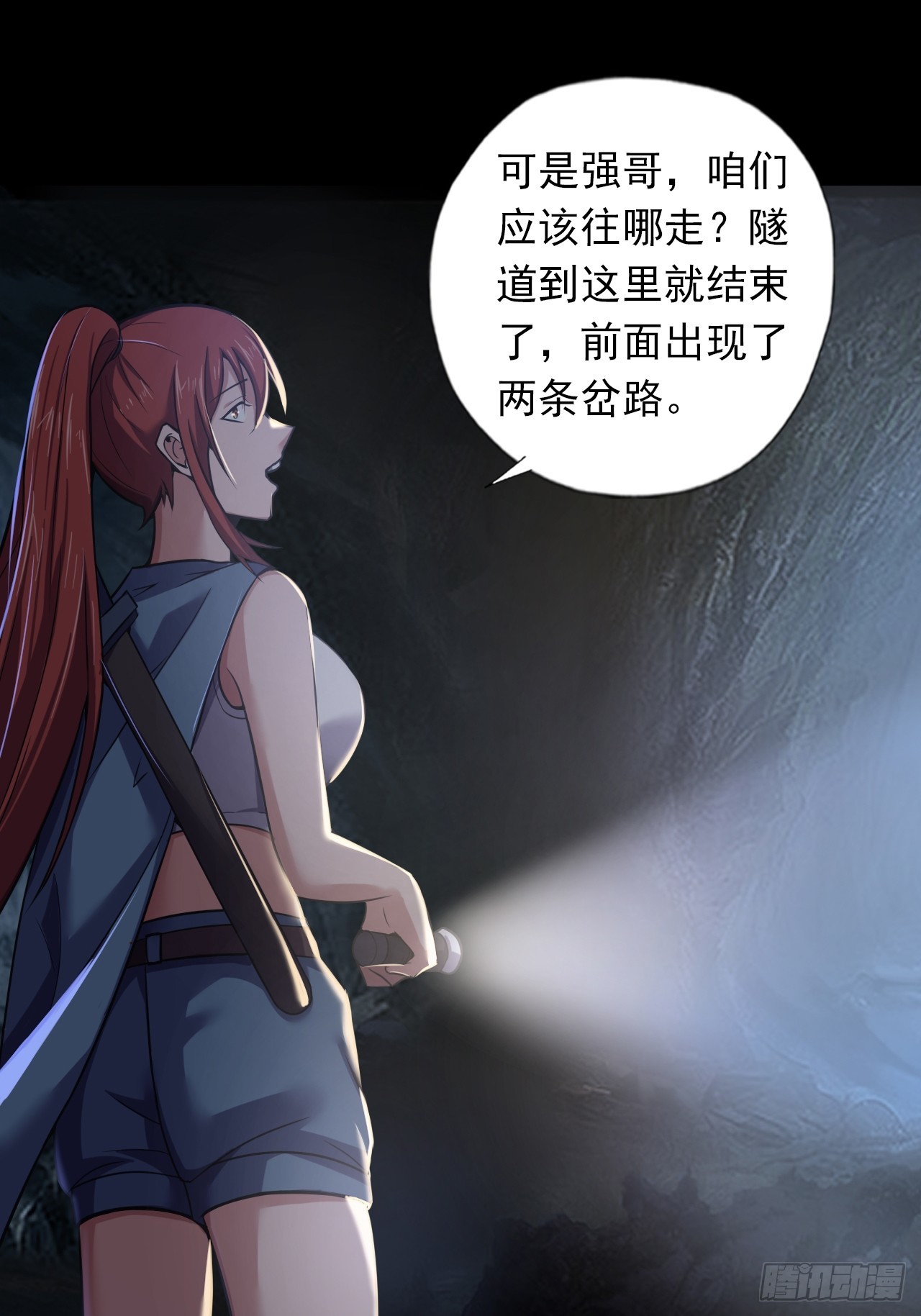 第三十七话：不寒而栗的青裁岩-第39话