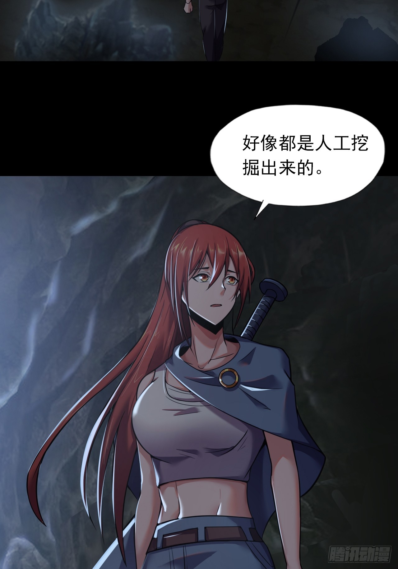 第三十七话：不寒而栗的青裁岩-第39话