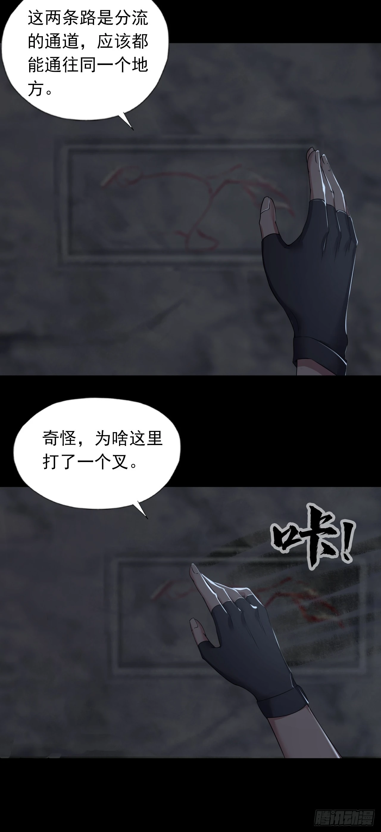 第三十七话：不寒而栗的青裁岩-第39话