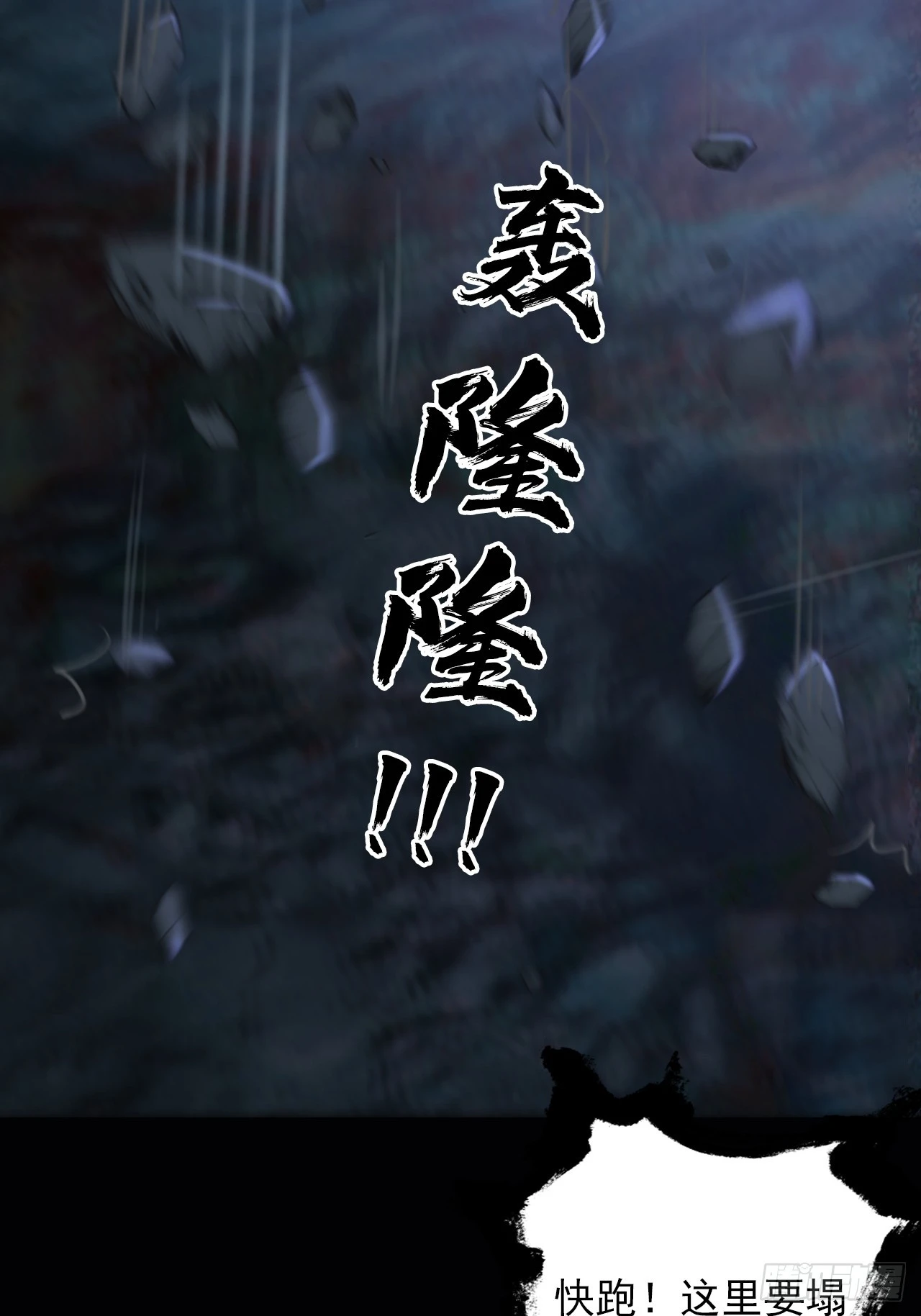 第三十七话：不寒而栗的青裁岩-第39话