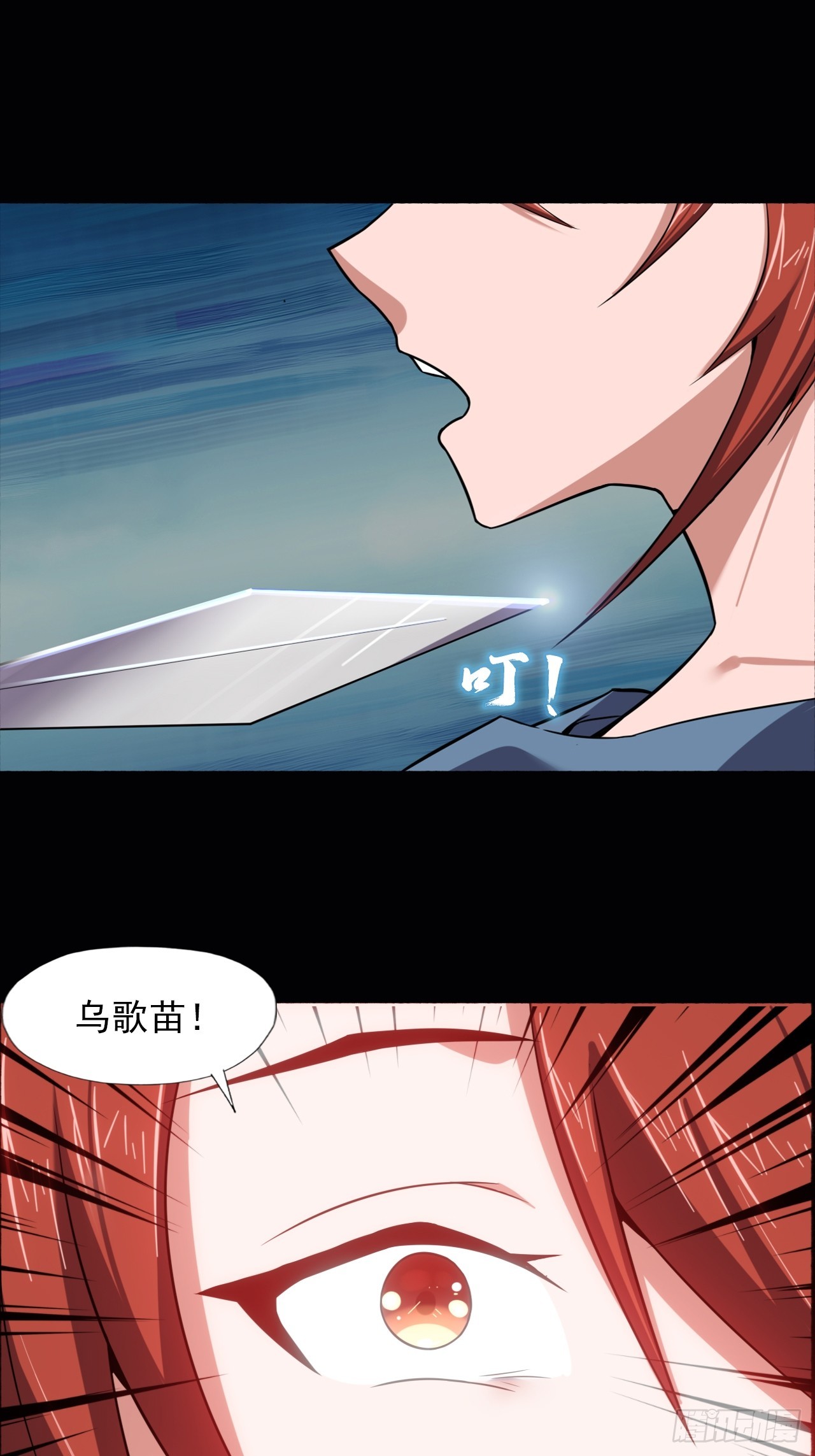 第三十七话：不寒而栗的青裁岩-第39话