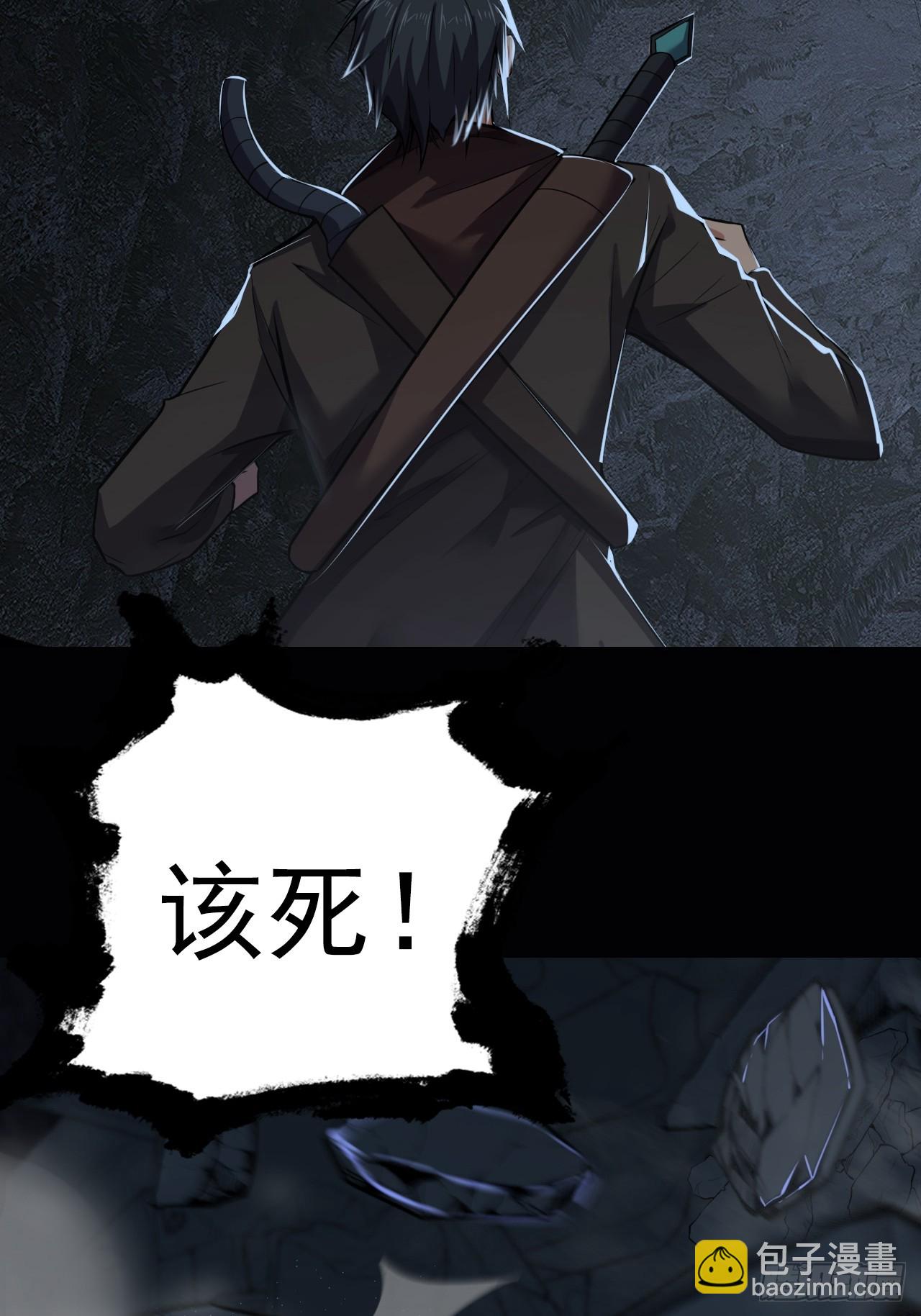 第三十七话：不寒而栗的青裁岩-第39话