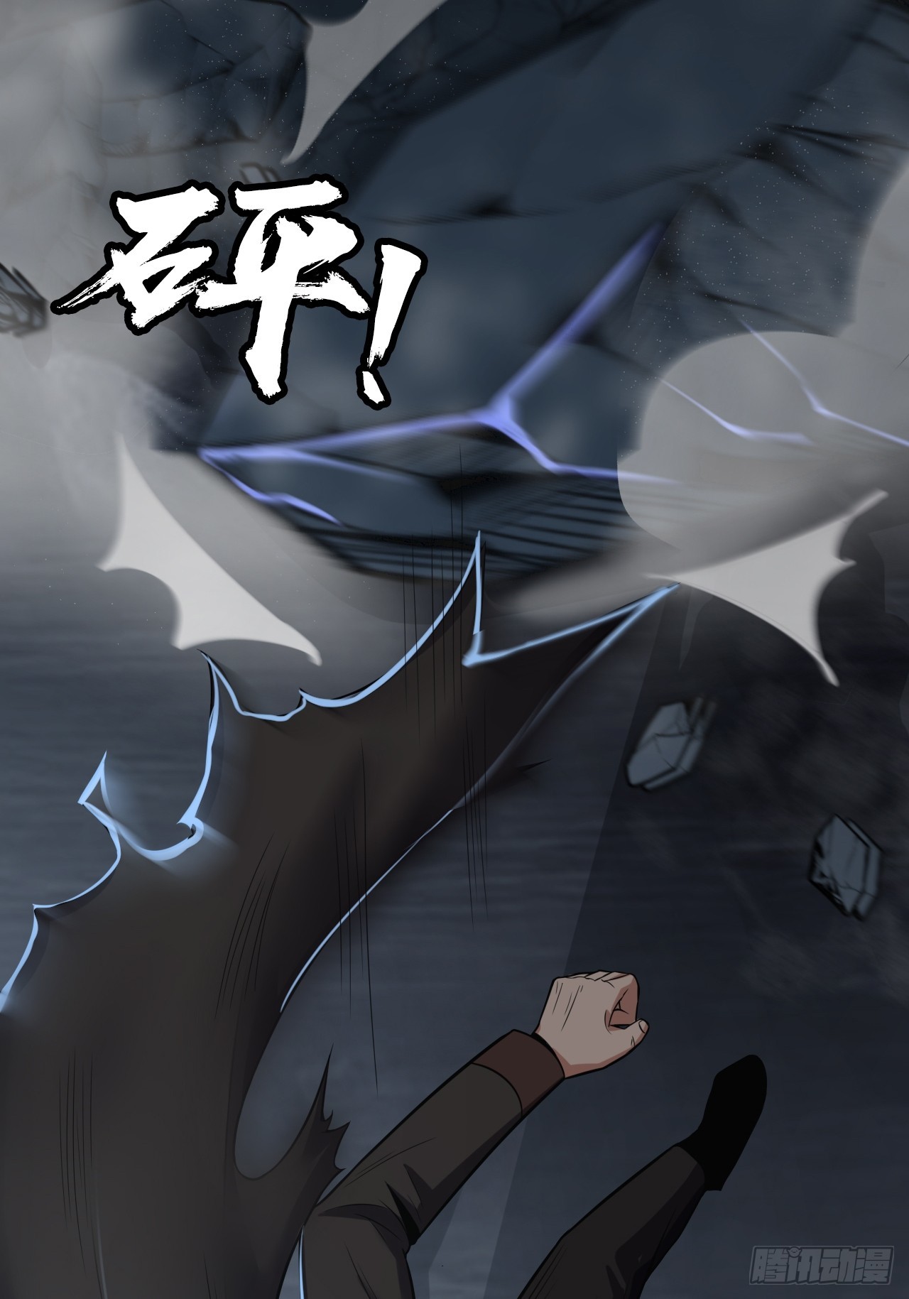 第三十七话：不寒而栗的青裁岩-第39话