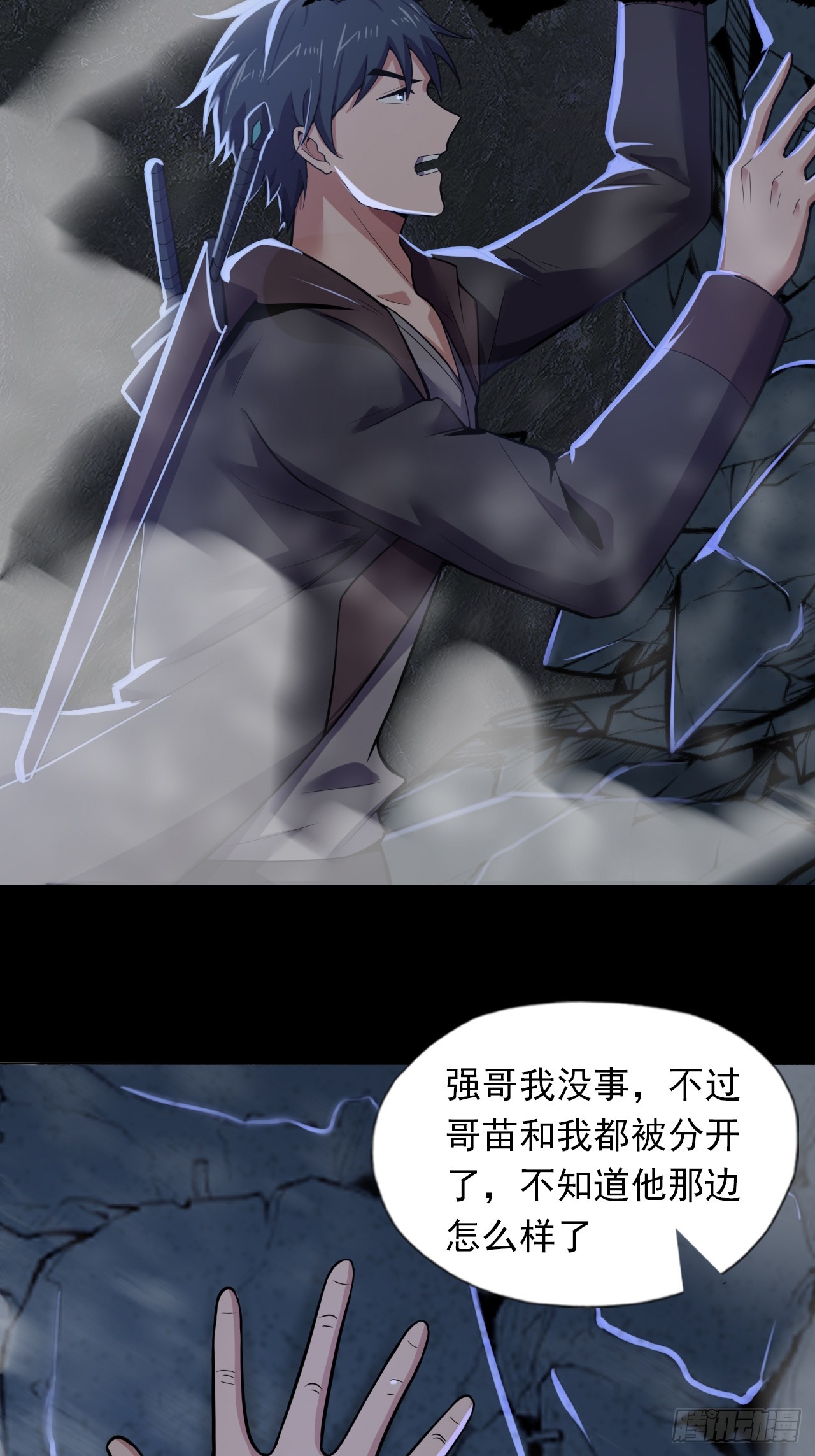 第三十七话：不寒而栗的青裁岩-第39话