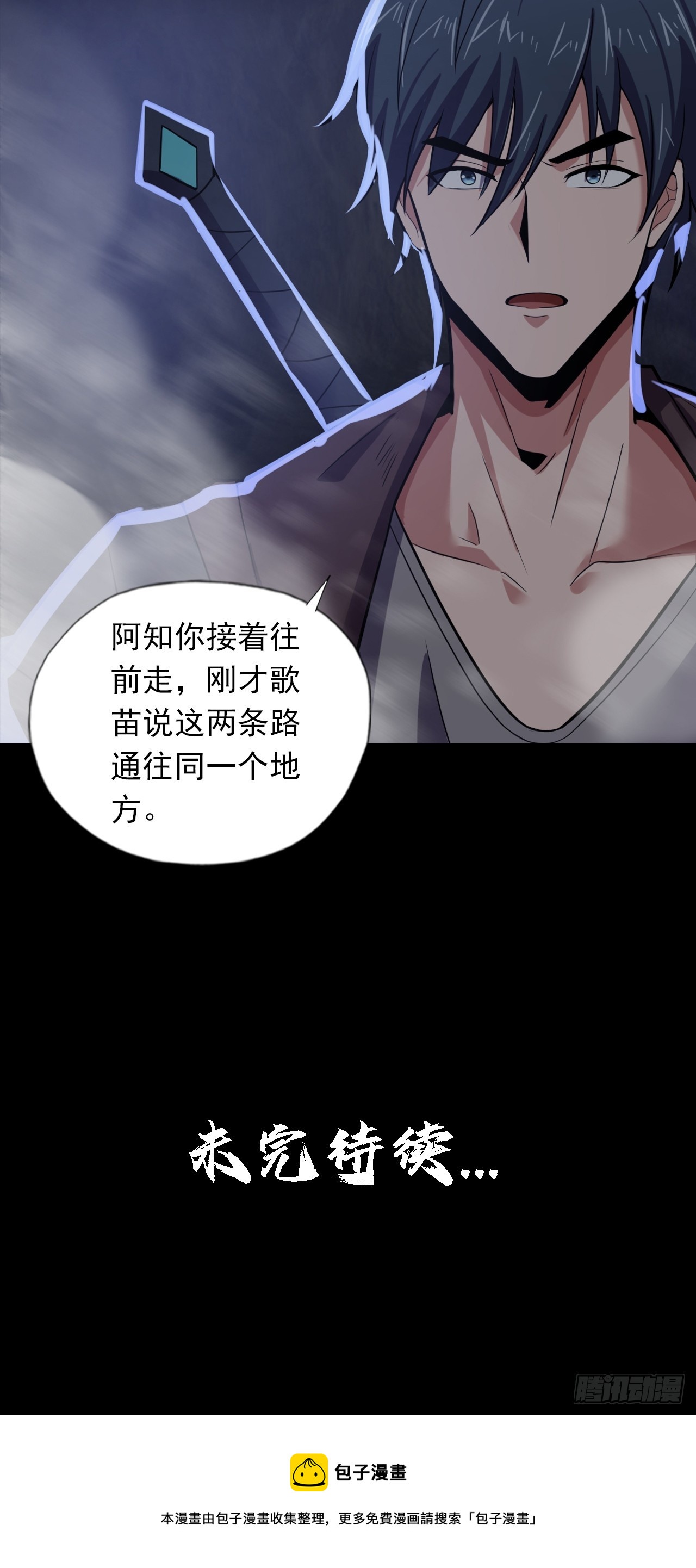 第三十七话：不寒而栗的青裁岩-第39话