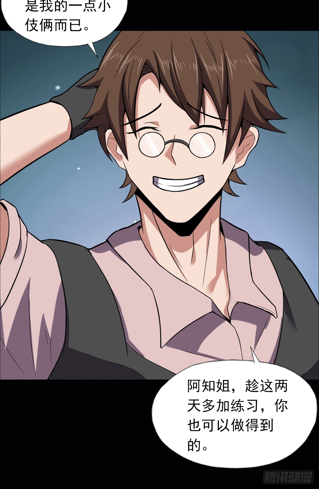 第三十七话：不寒而栗的青裁岩-第39话