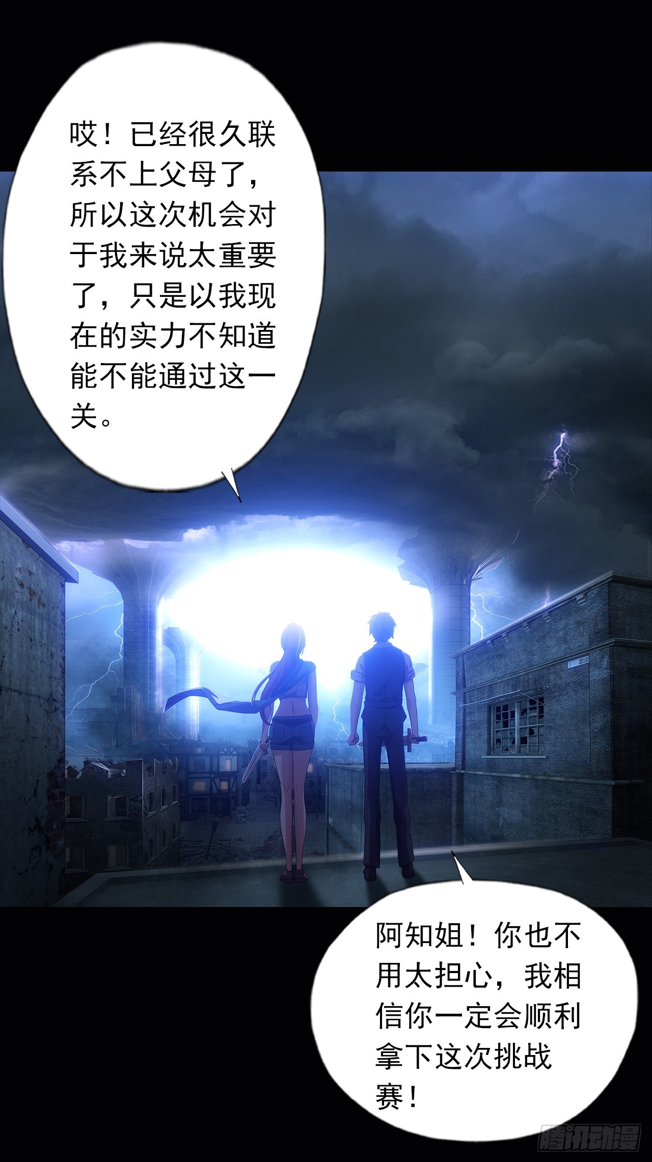 第三十七话：不寒而栗的青裁岩-第39话