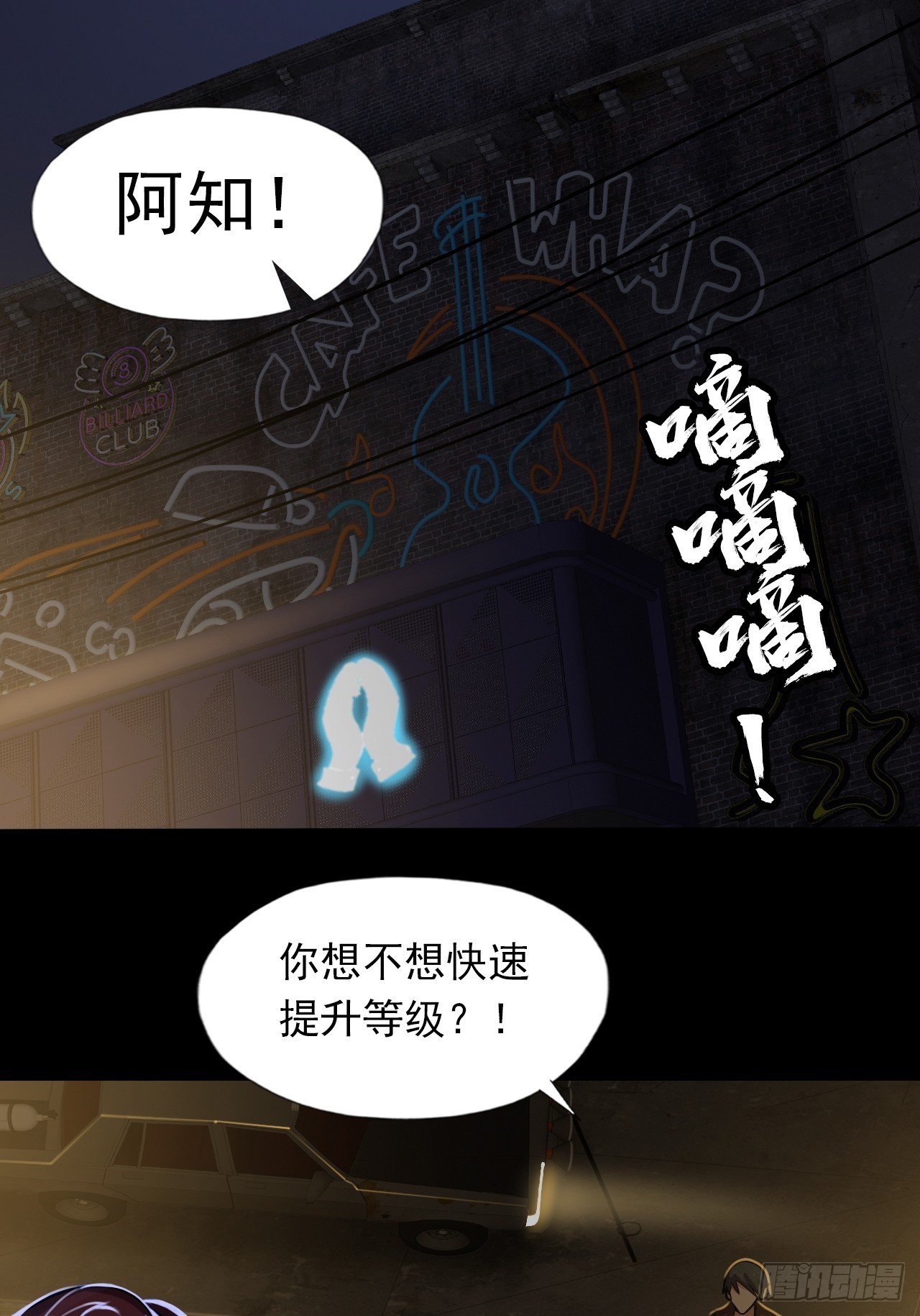 第三十七话：不寒而栗的青裁岩-第39话