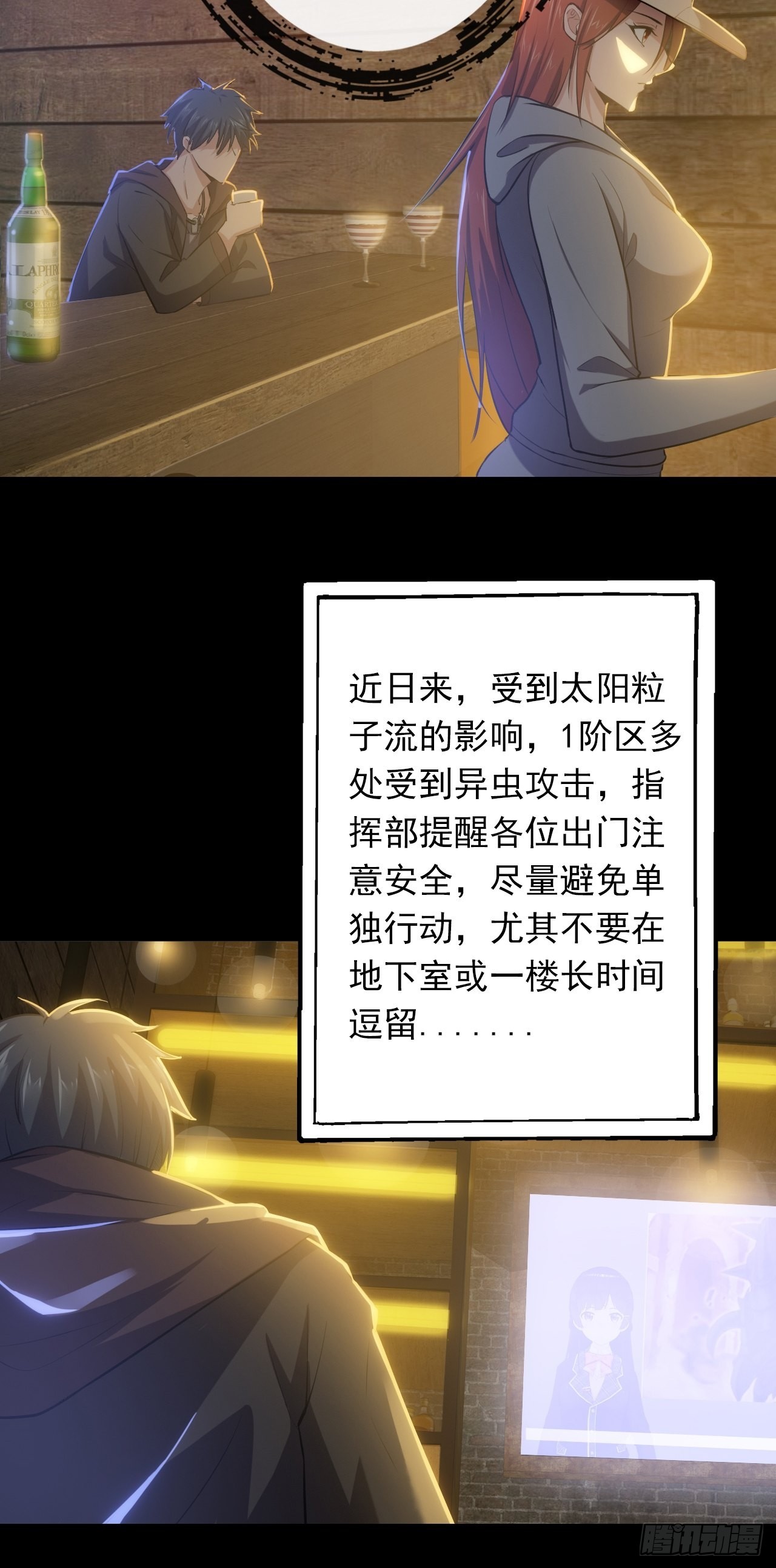 第三话：头铁小强哥-第5话