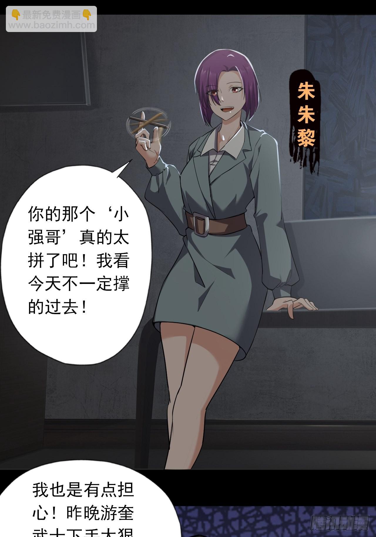 第三话：头铁小强哥-第5话