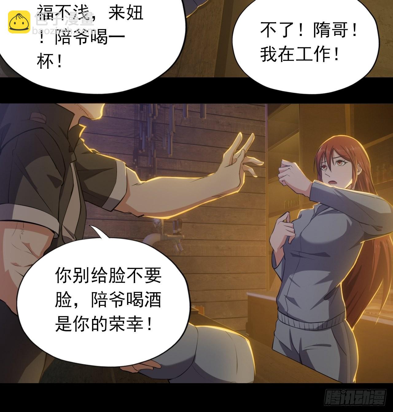 第三话：头铁小强哥-第5话