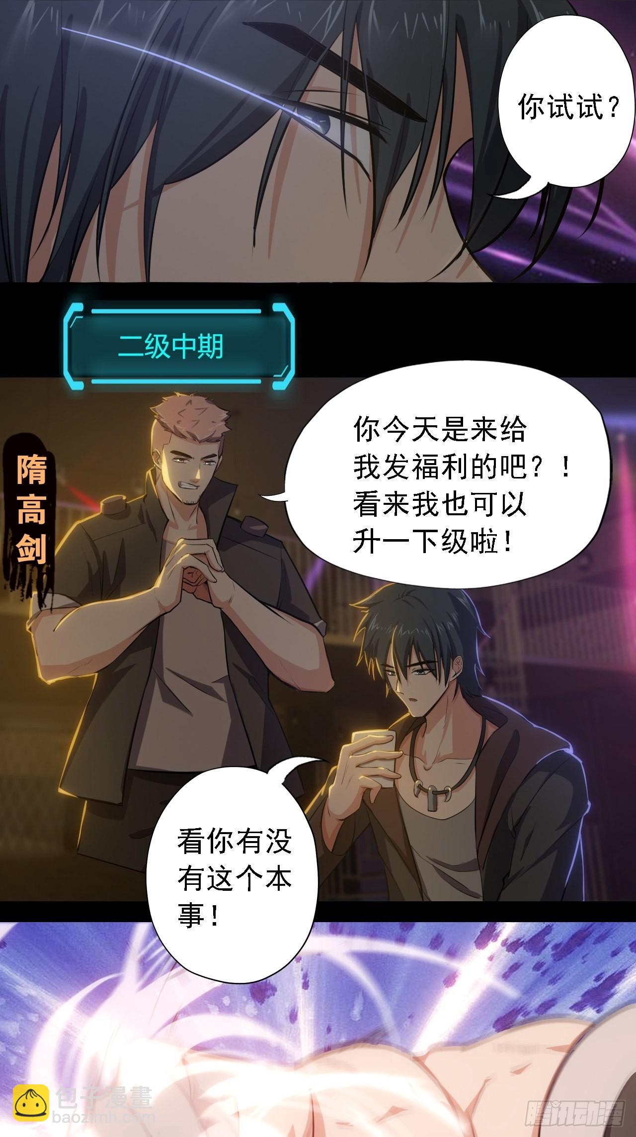 第三话：头铁小强哥-第5话