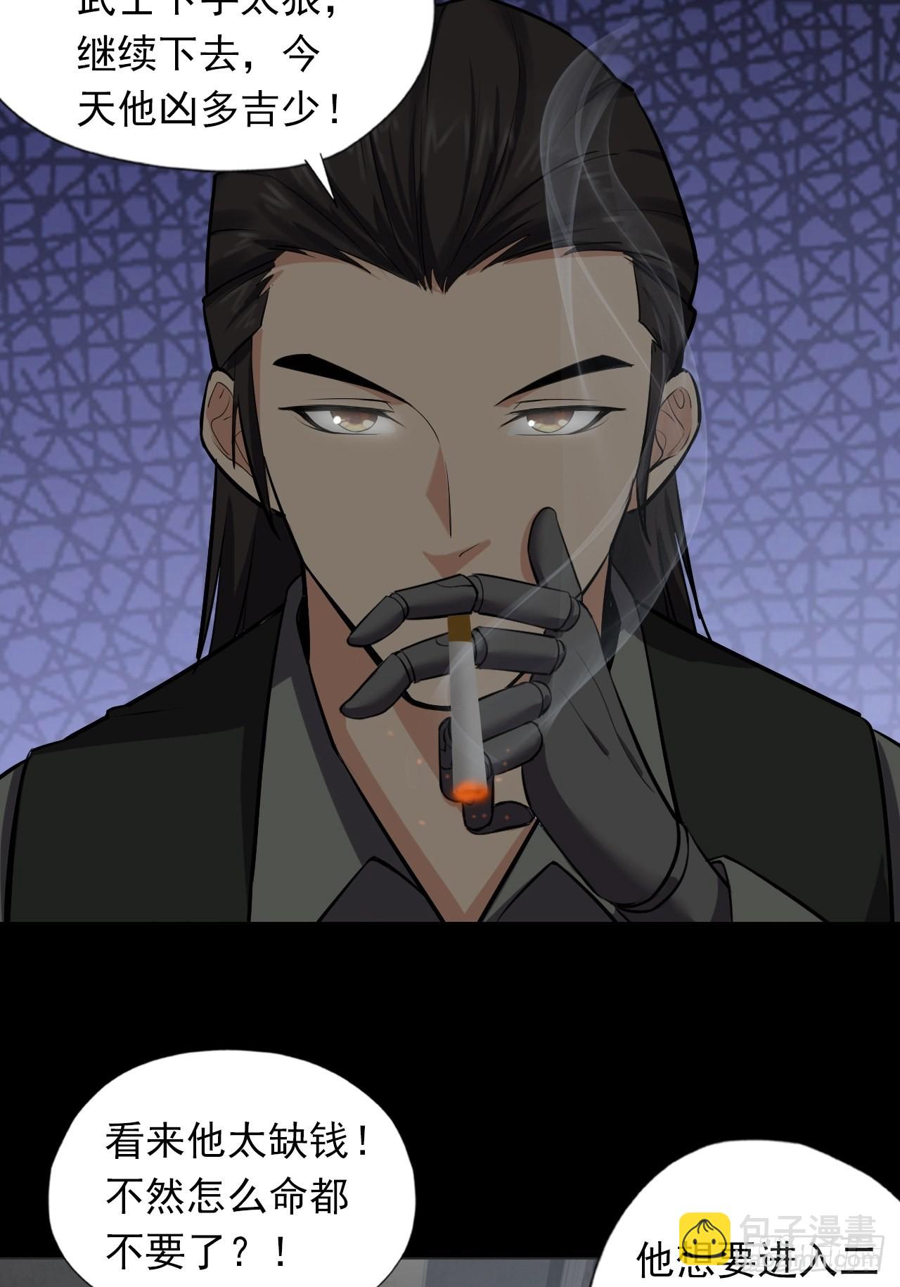 第三话：头铁小强哥-第5话