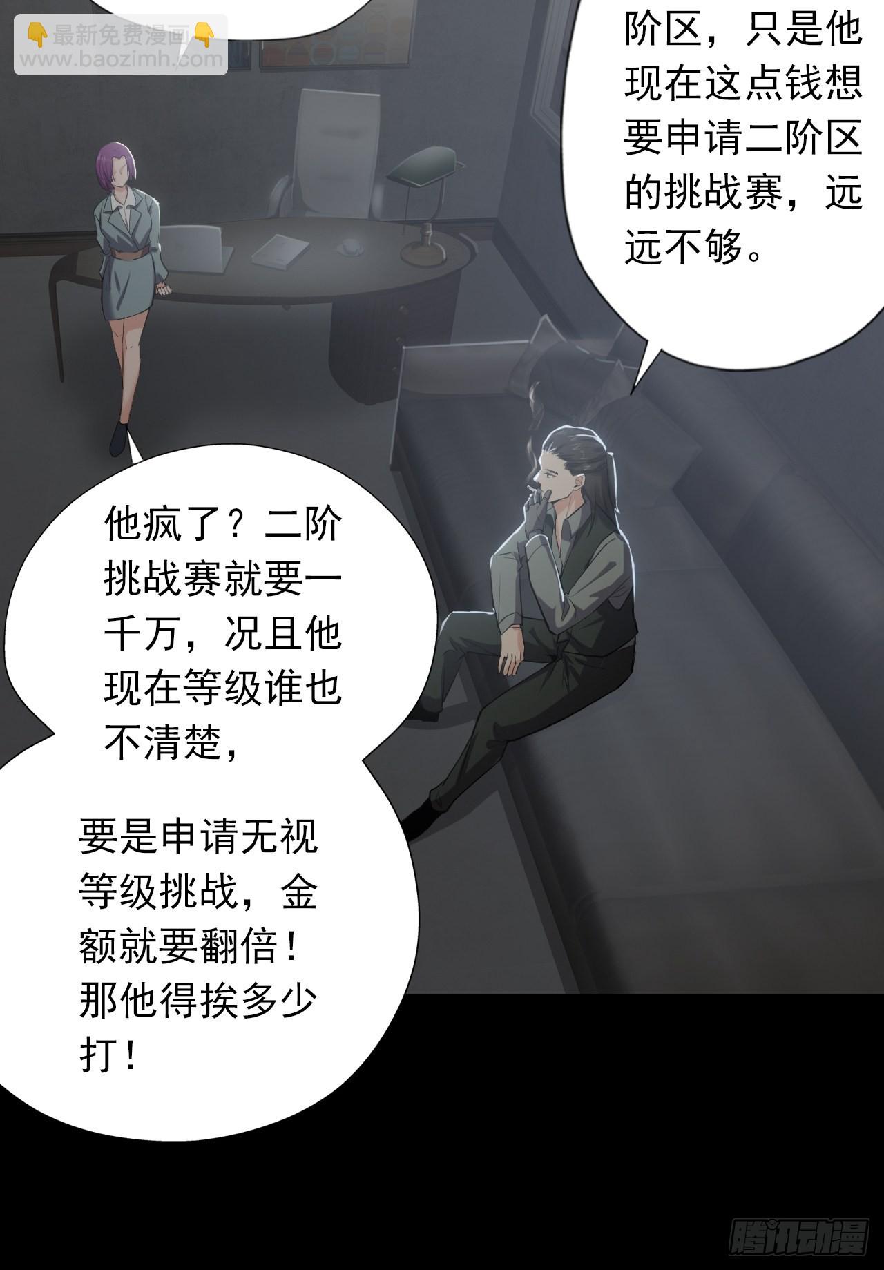 第三话：头铁小强哥-第5话