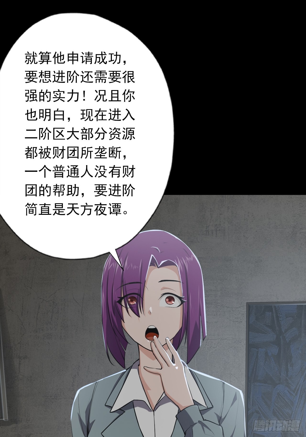 第三话：头铁小强哥-第5话