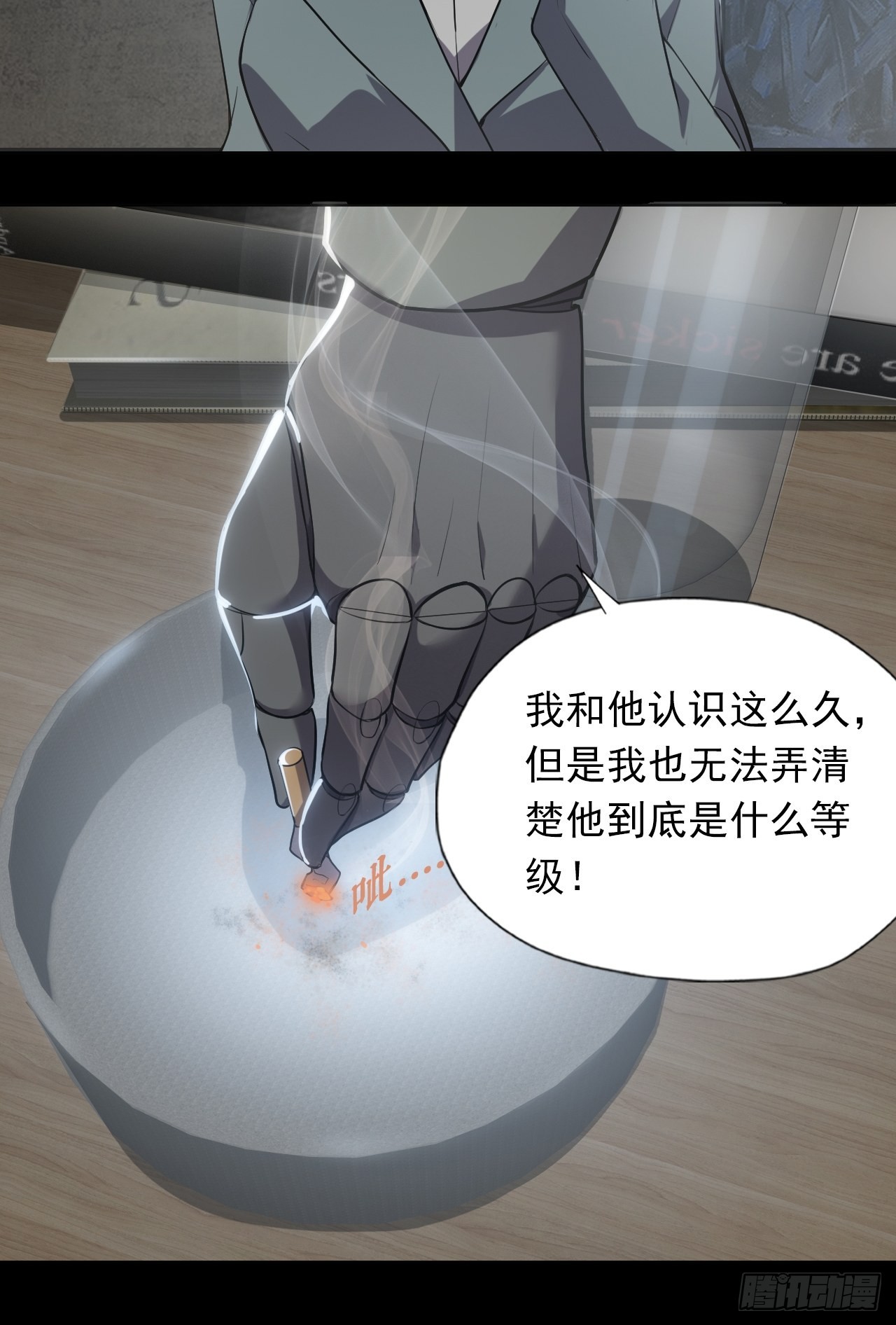 第三话：头铁小强哥-第5话