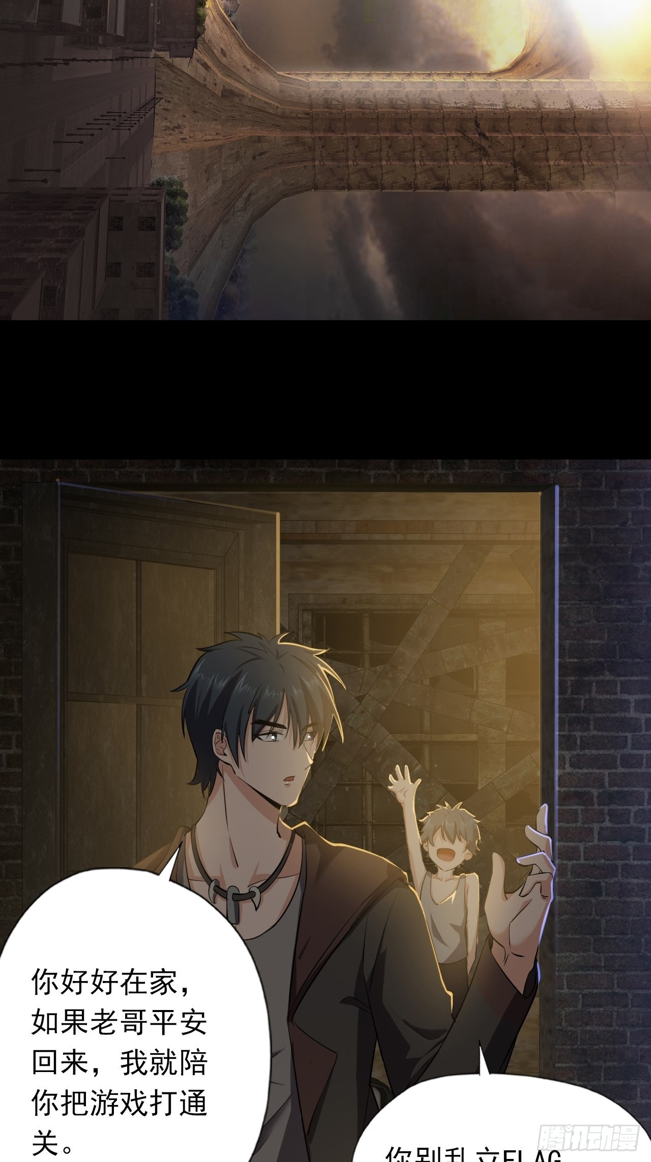 第三话：头铁小强哥-第5话