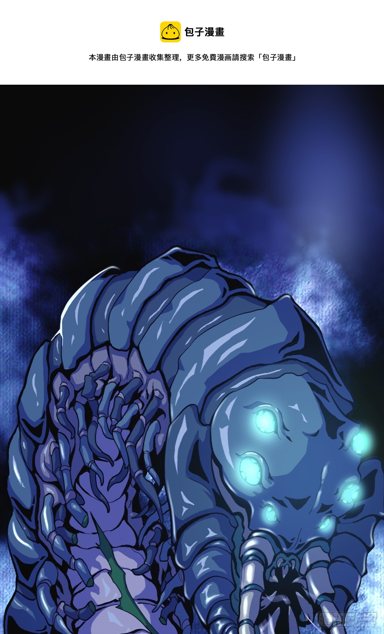 第三十九话：救场(1/2)-第41话