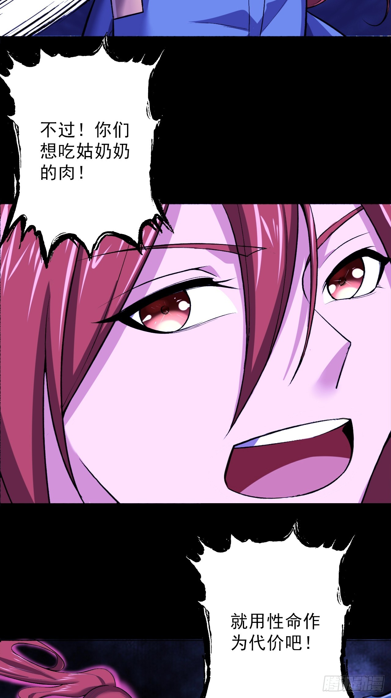 第三十九话：救场(1/2)-第41话