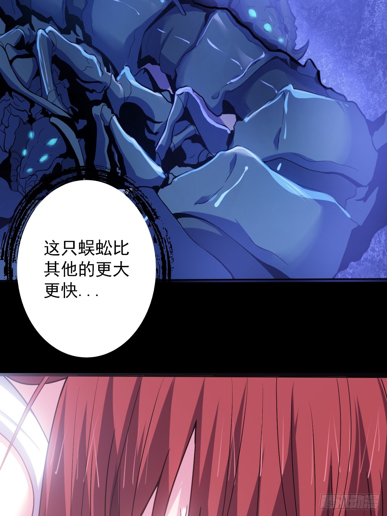 第三十九话：救场(1/2)-第41话