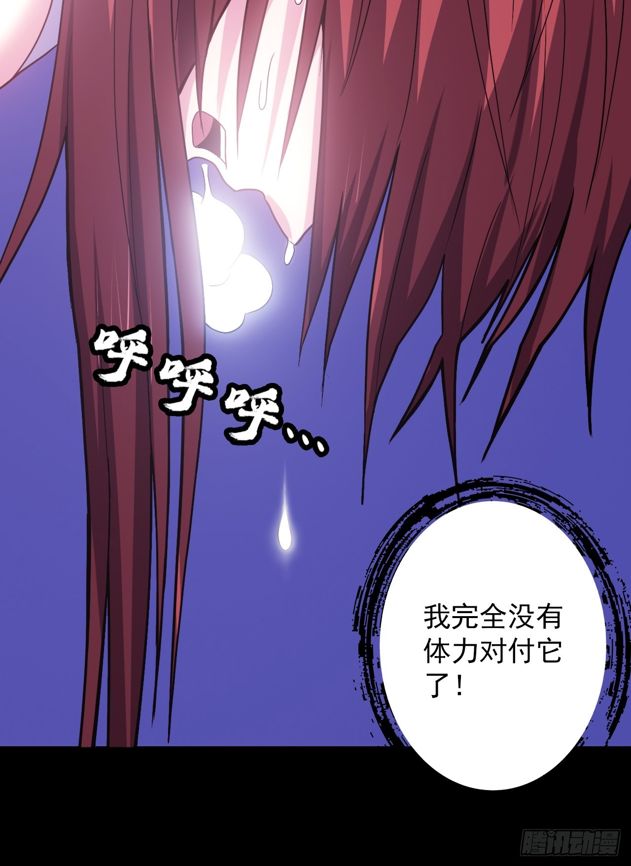 第三十九话：救场(1/2)-第41话