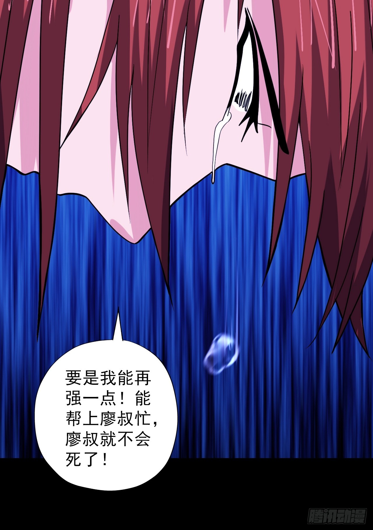 第三十九话：救场(1/2)-第41话